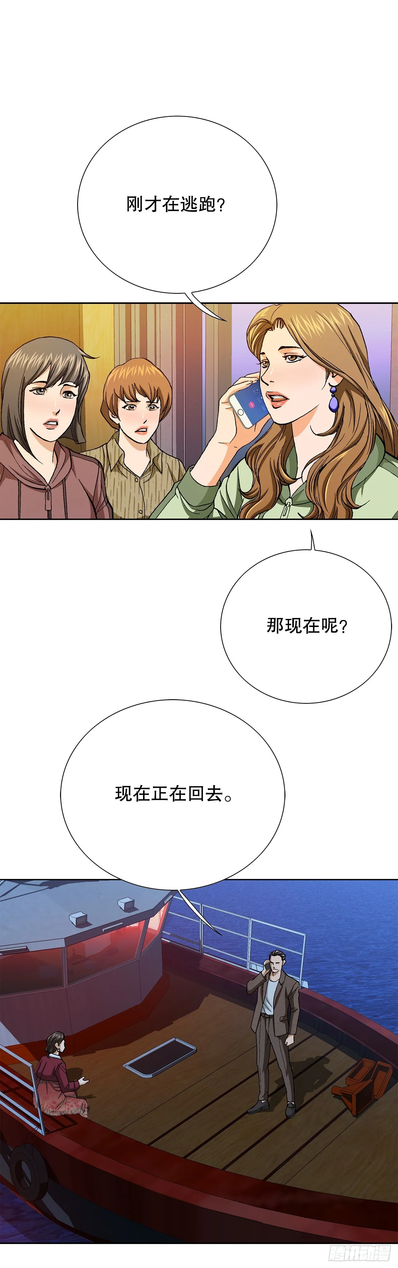 89.混混的职业素养 第39页