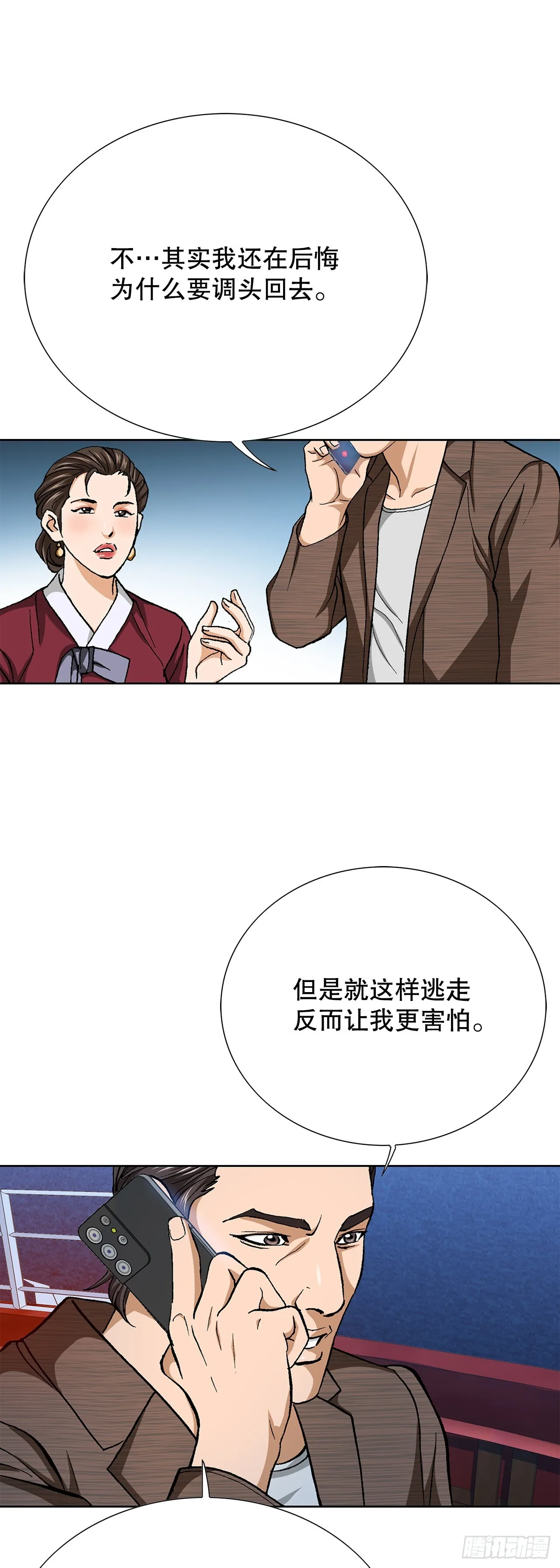 89.混混的职业素养 第41页