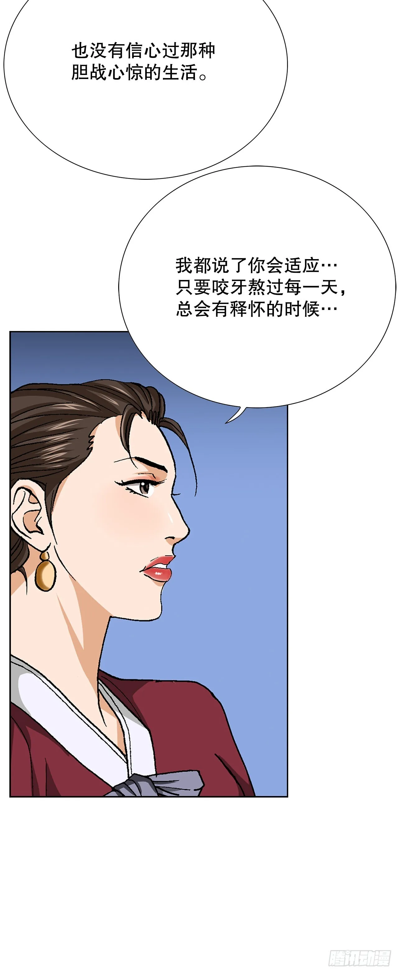 89.混混的职业素养 第42页