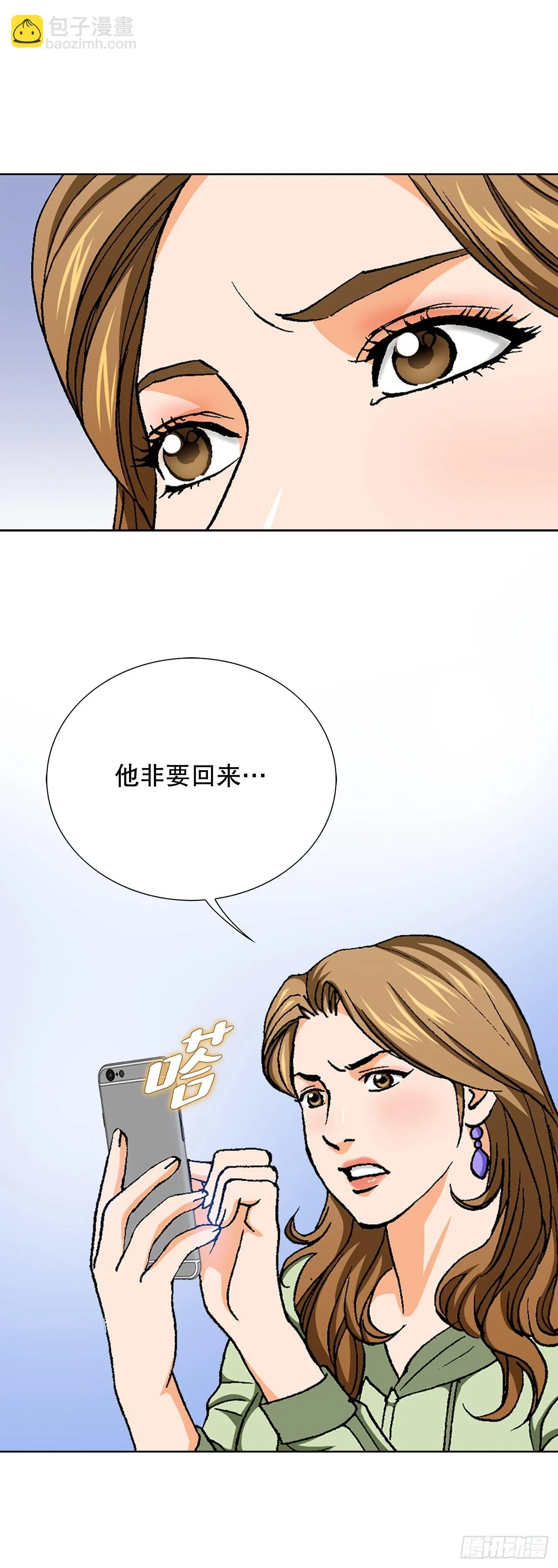 89.混混的职业素养 第43页