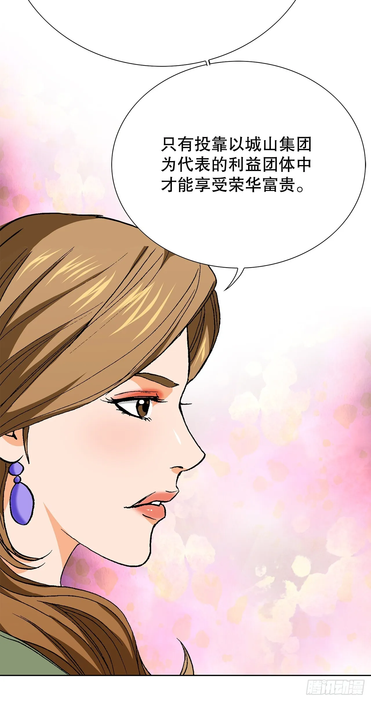 89.混混的职业素养 第48页