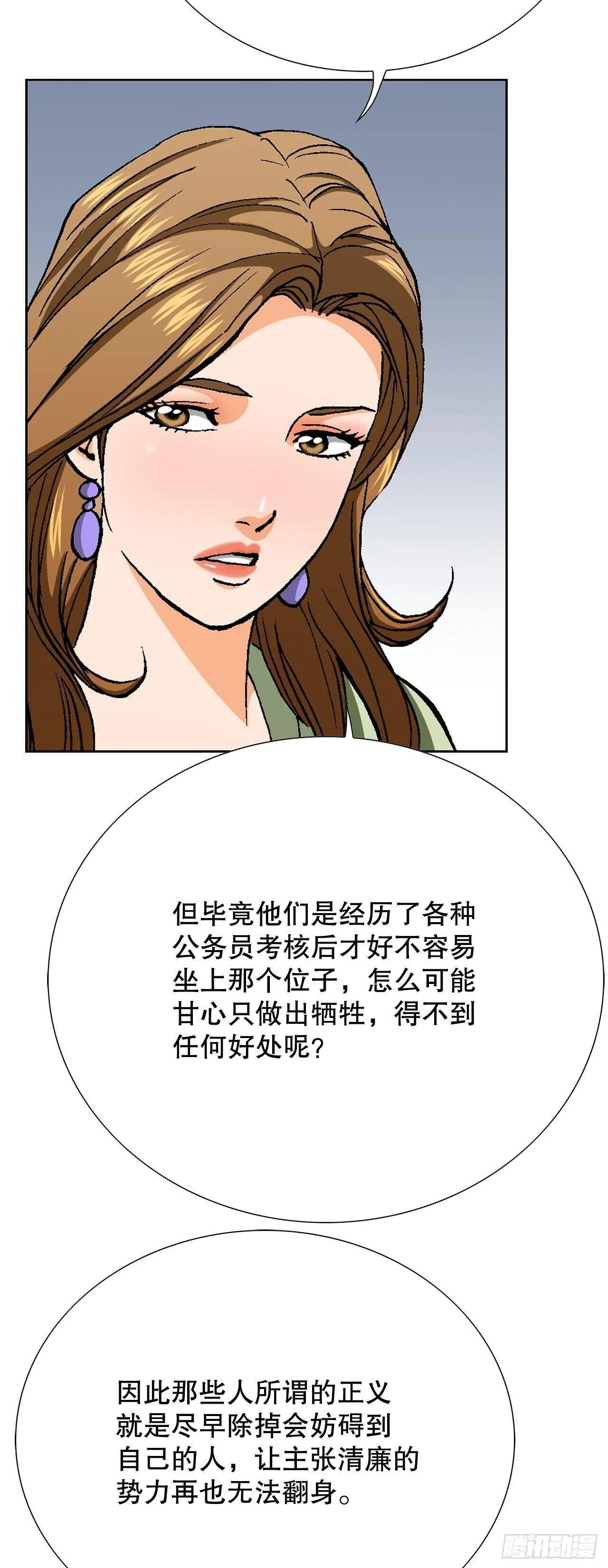 89.混混的职业素养 第50页