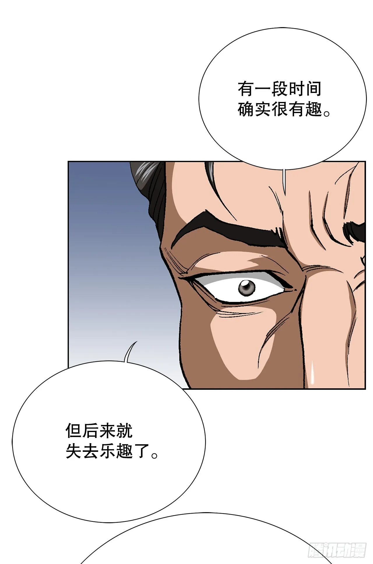 89.混混的职业素养 第53页