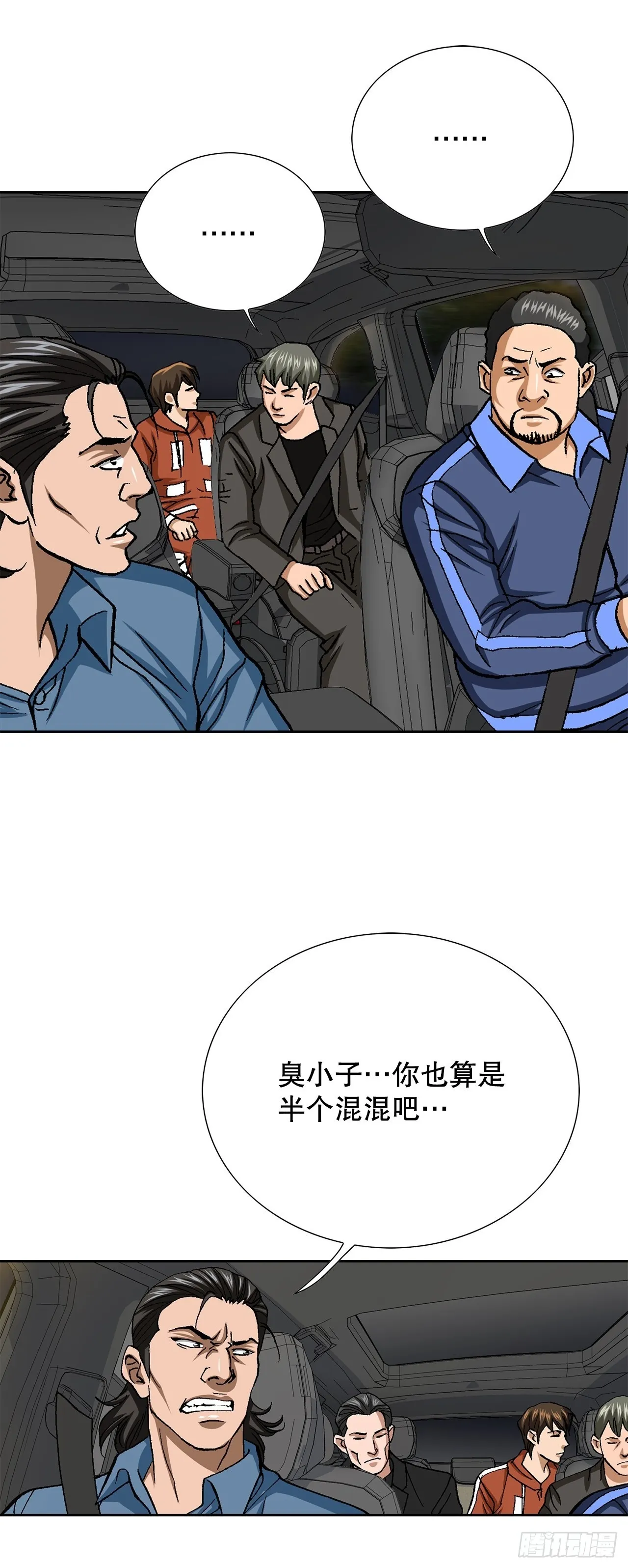 89.混混的职业素养 第60页