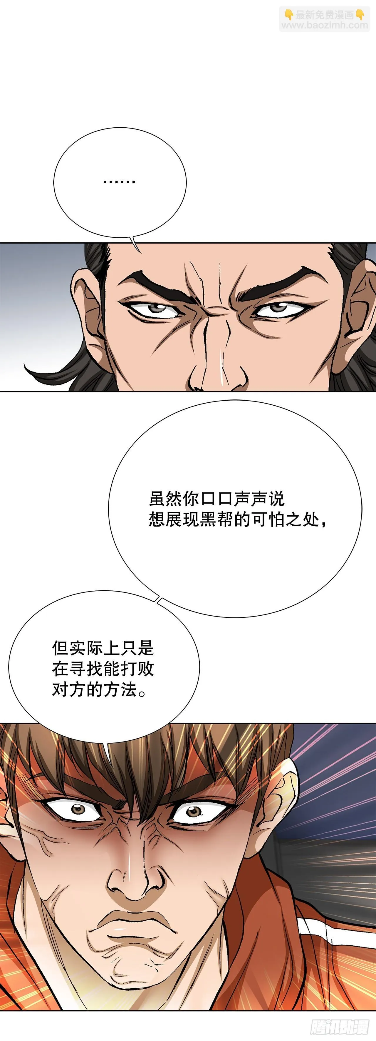 89.混混的职业素养 第65页