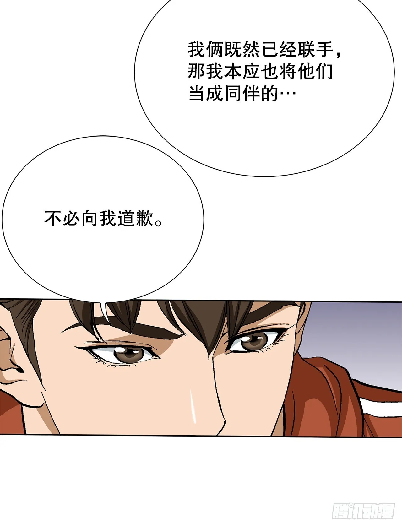 89.混混的职业素养 第70页