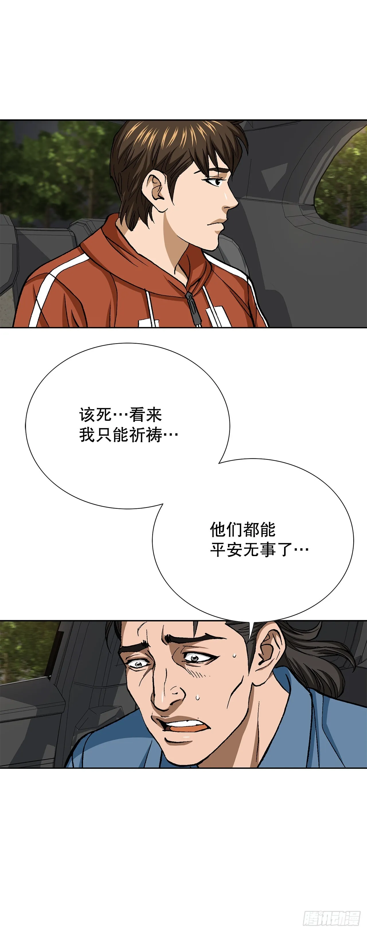 89.混混的职业素养 第73页