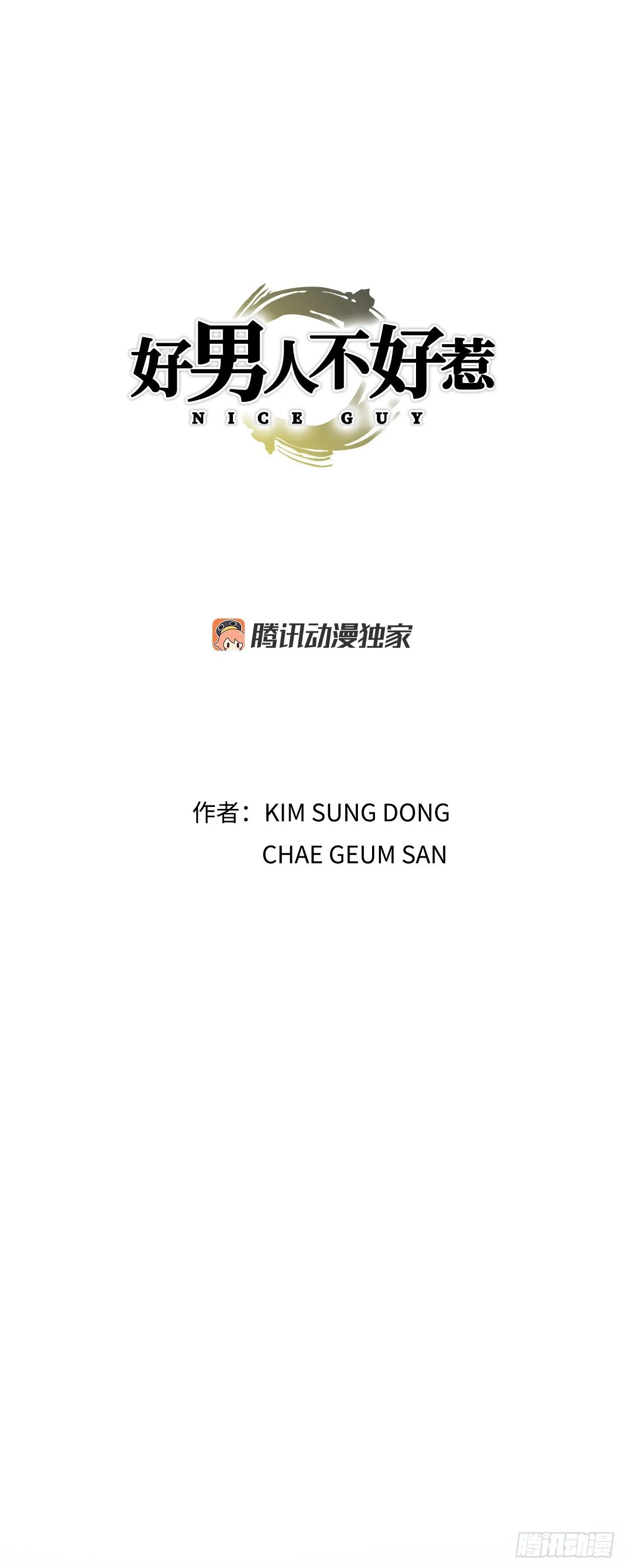 90.过招 第1页