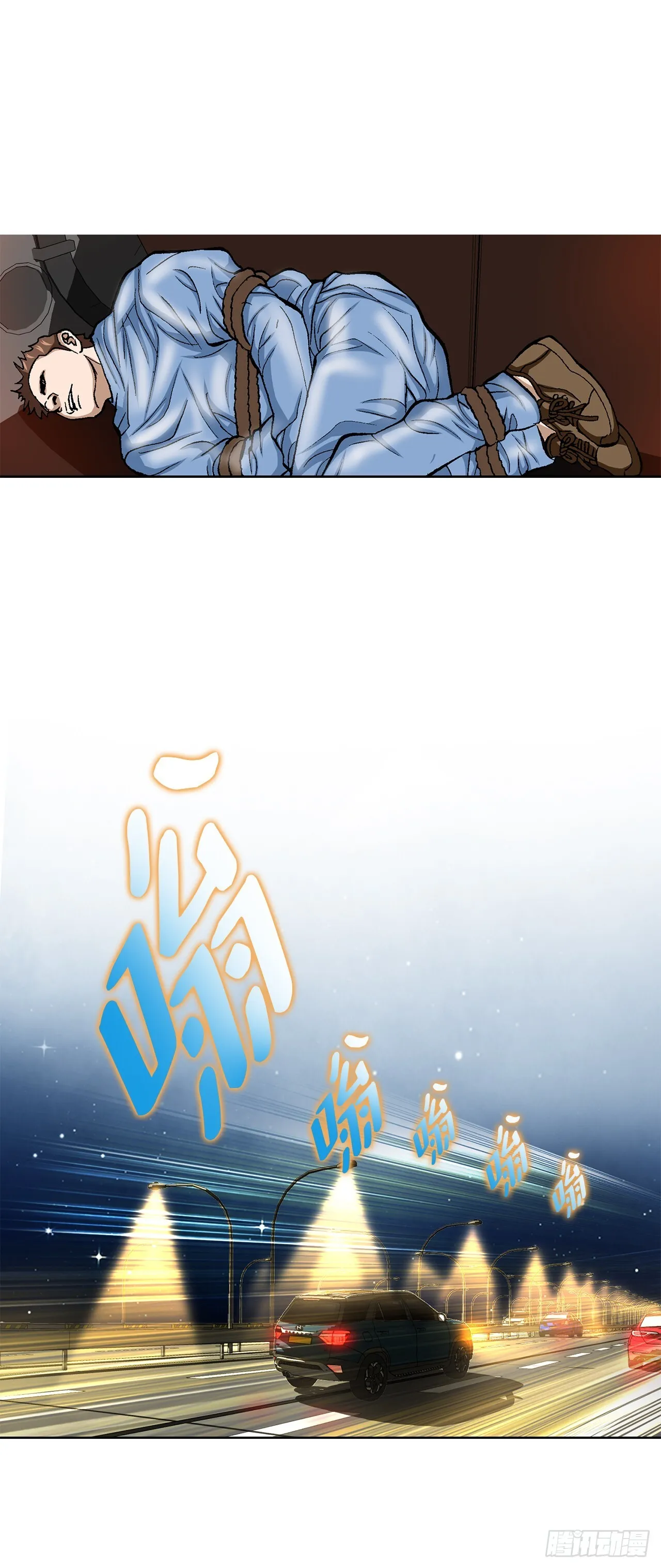 90.过招 第4页