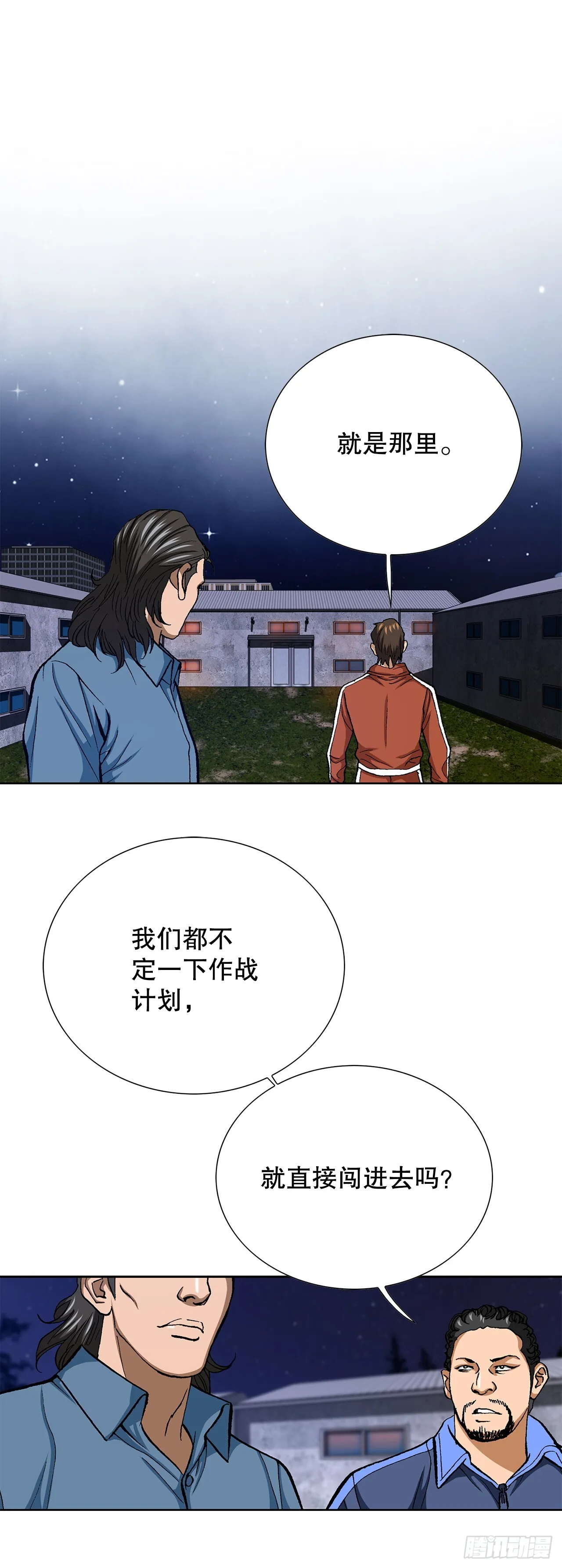 90.过招 第6页