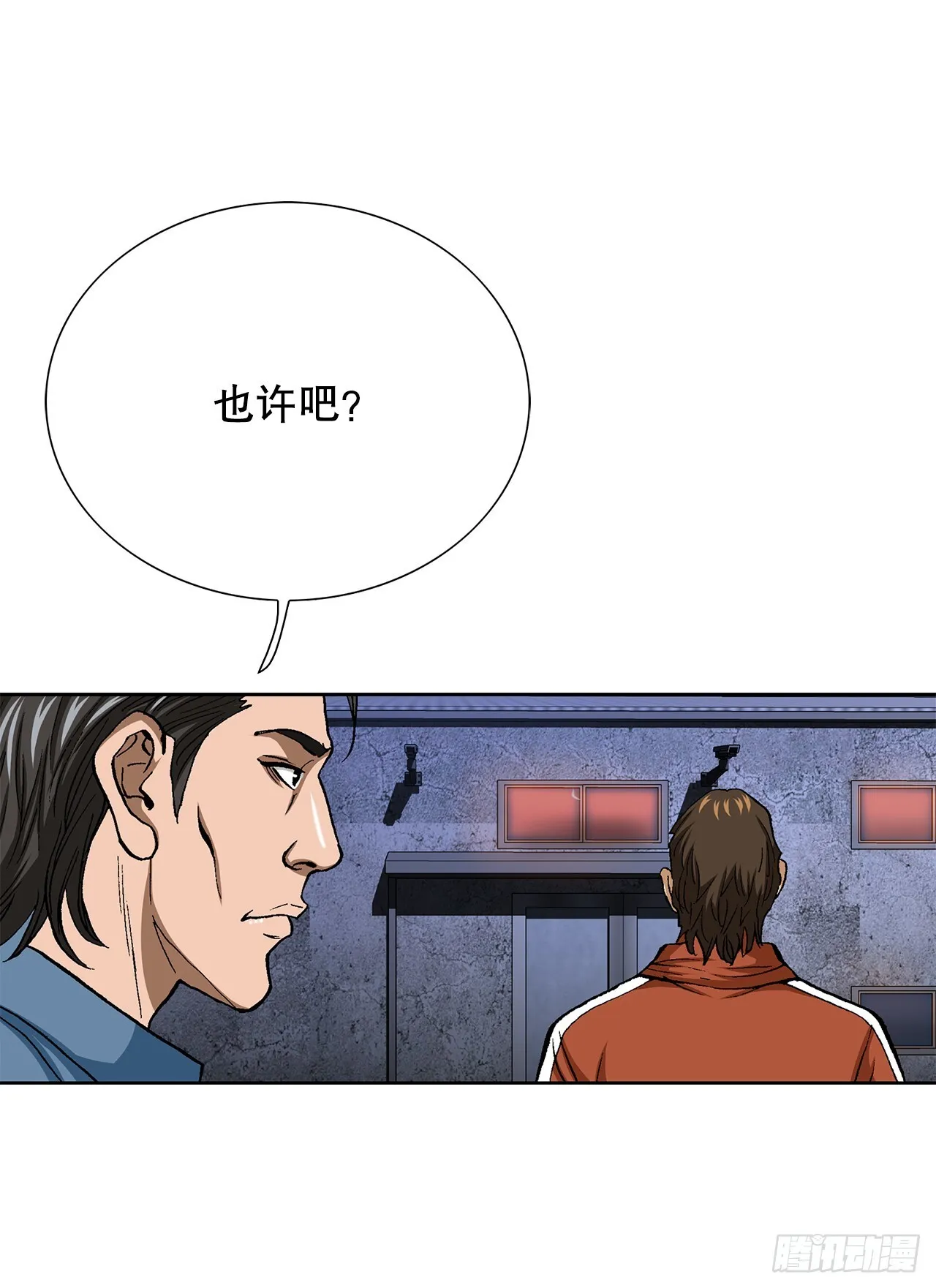 90.过招 第7页