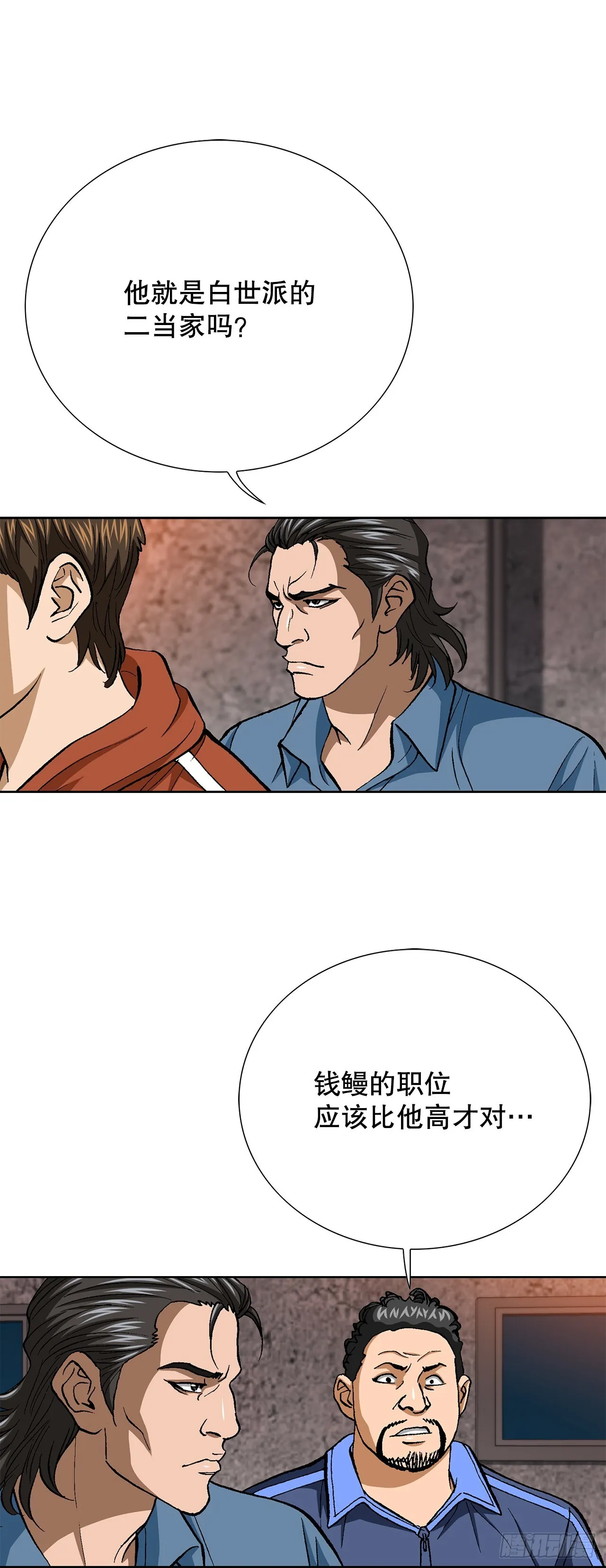 90.过招 第11页