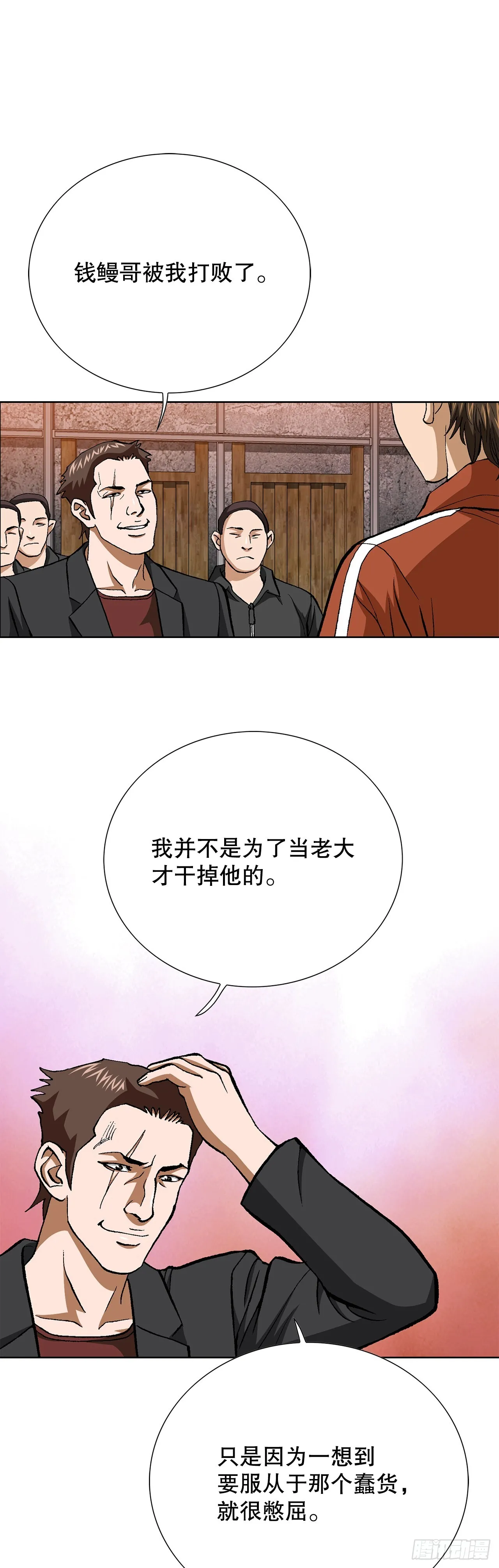 90.过招 第12页