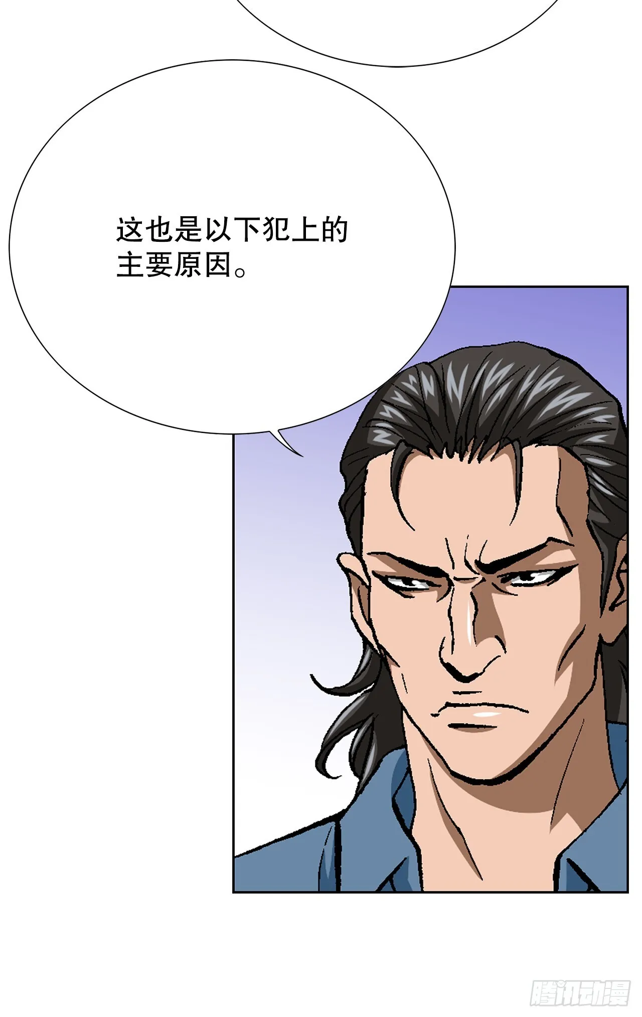 90.过招 第13页