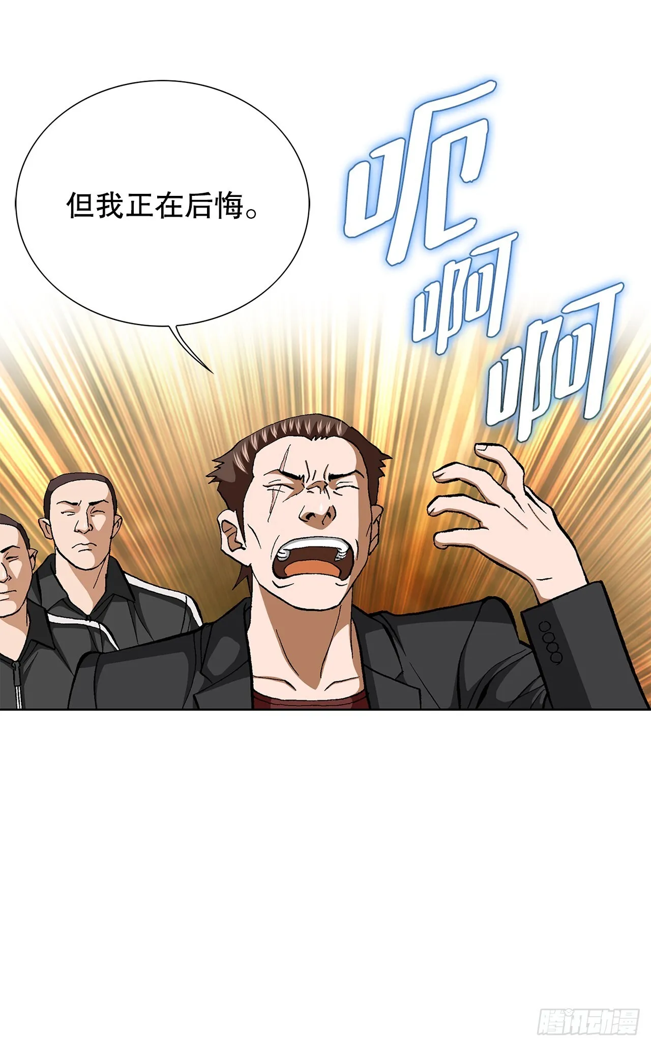 90.过招 第14页