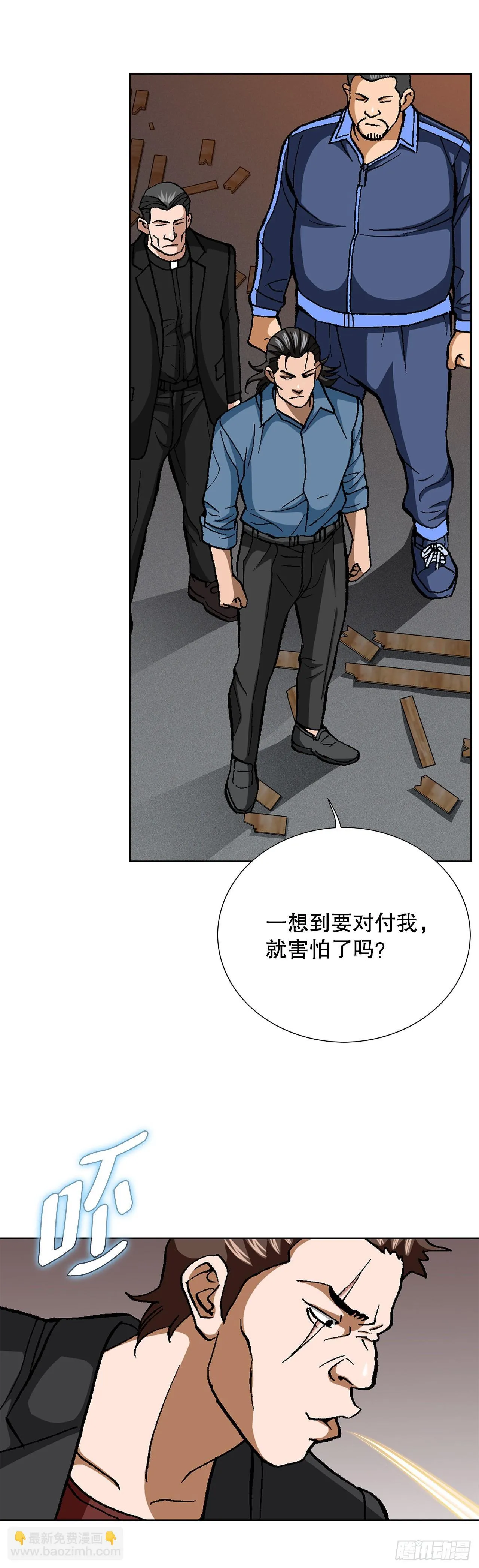 90.过招 第15页