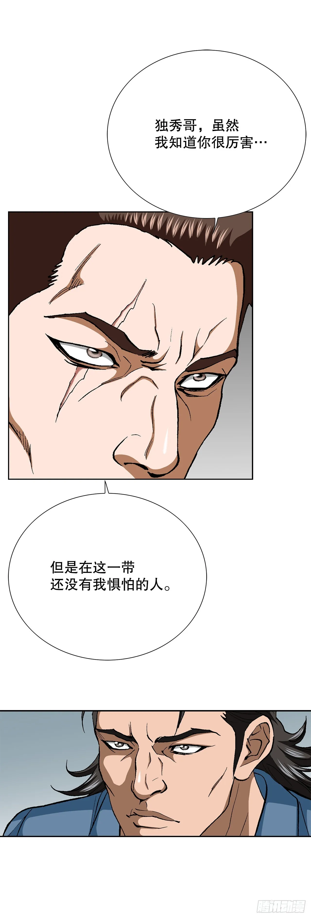 90.过招 第16页