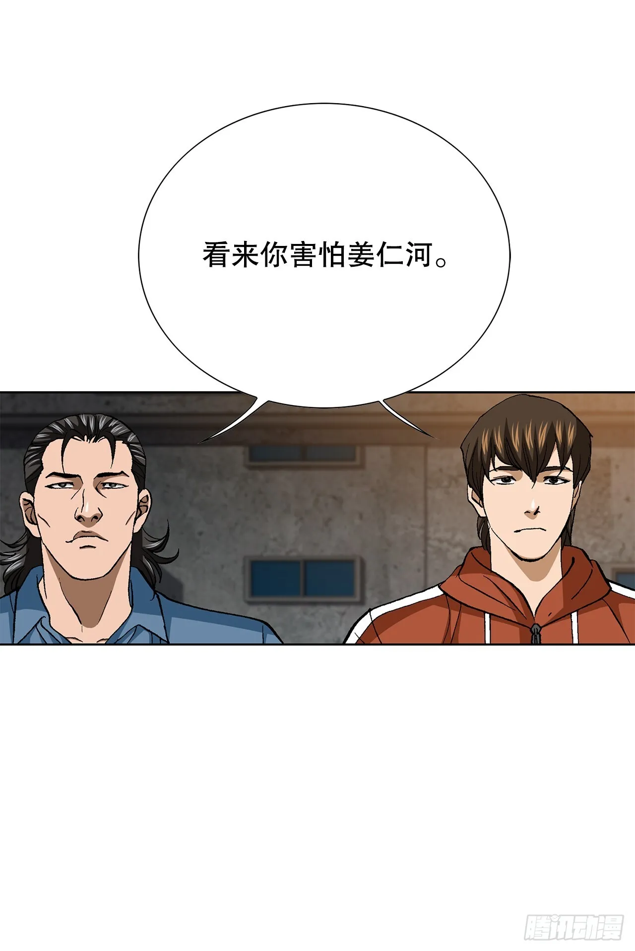 90.过招 第17页