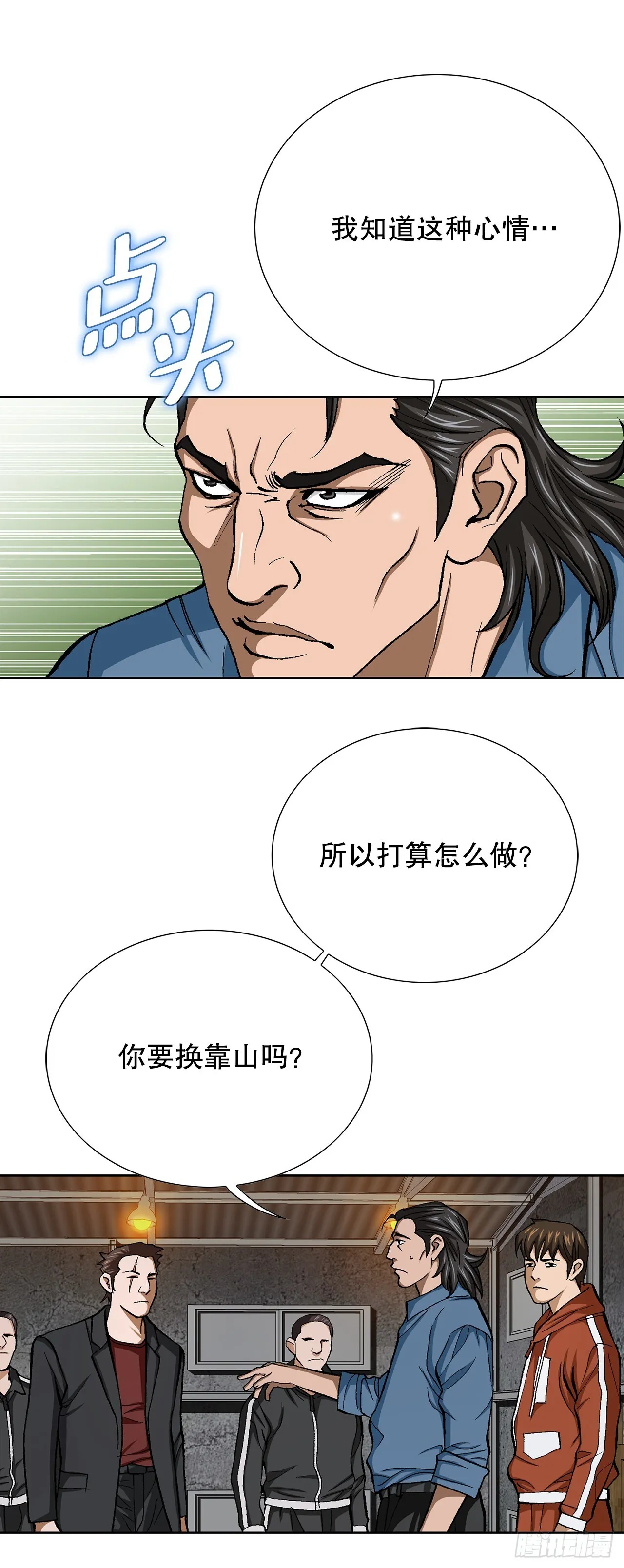 90.过招 第21页