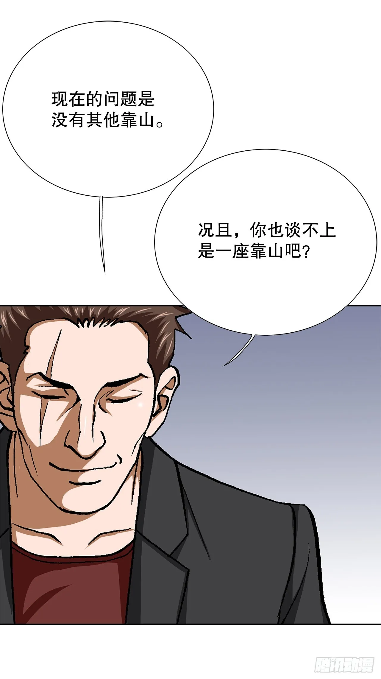90.过招 第22页