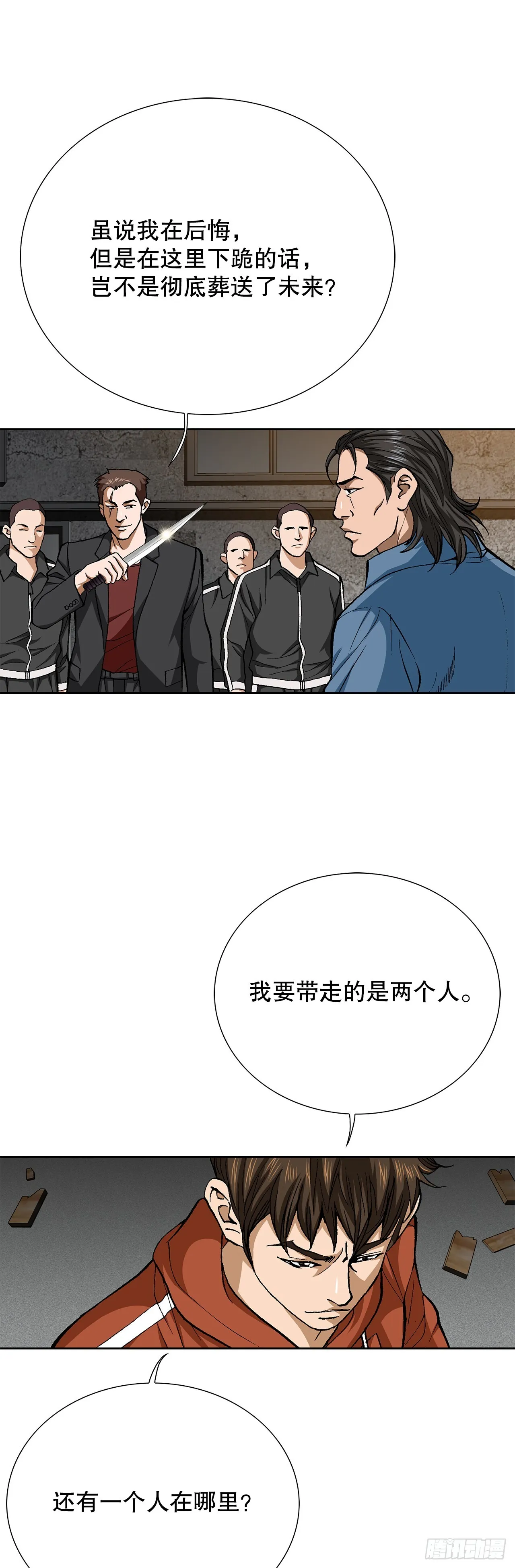 90.过招 第25页