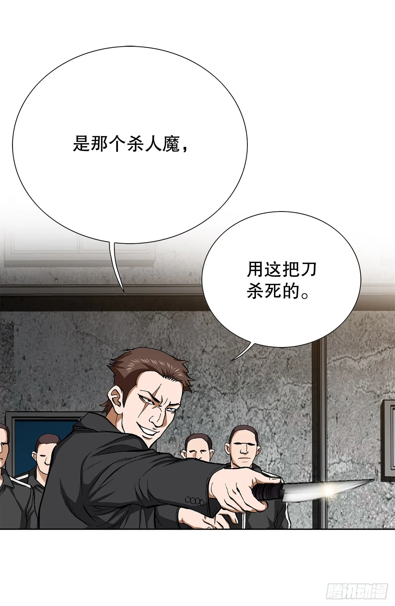 90.过招 第28页