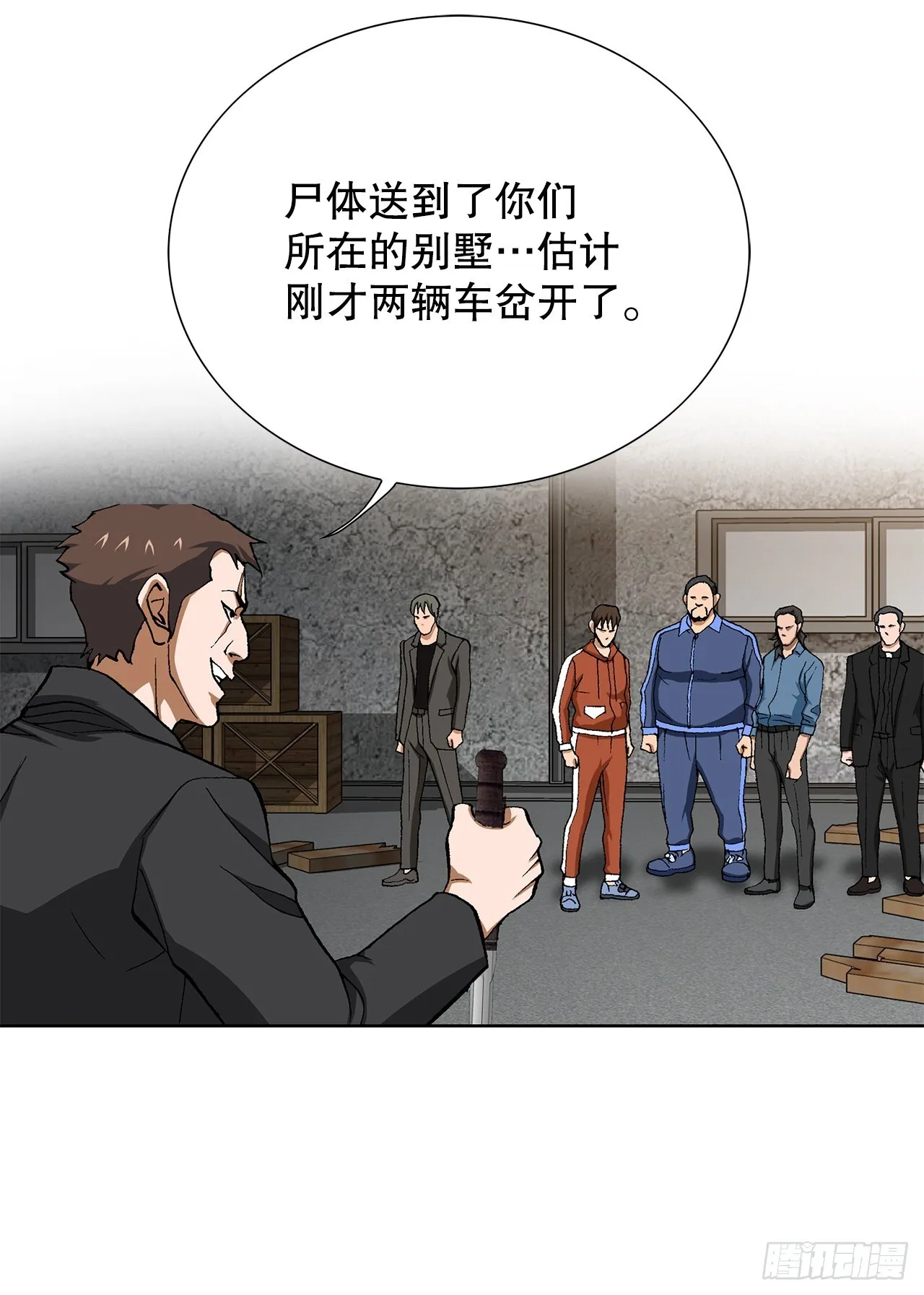 90.过招 第29页