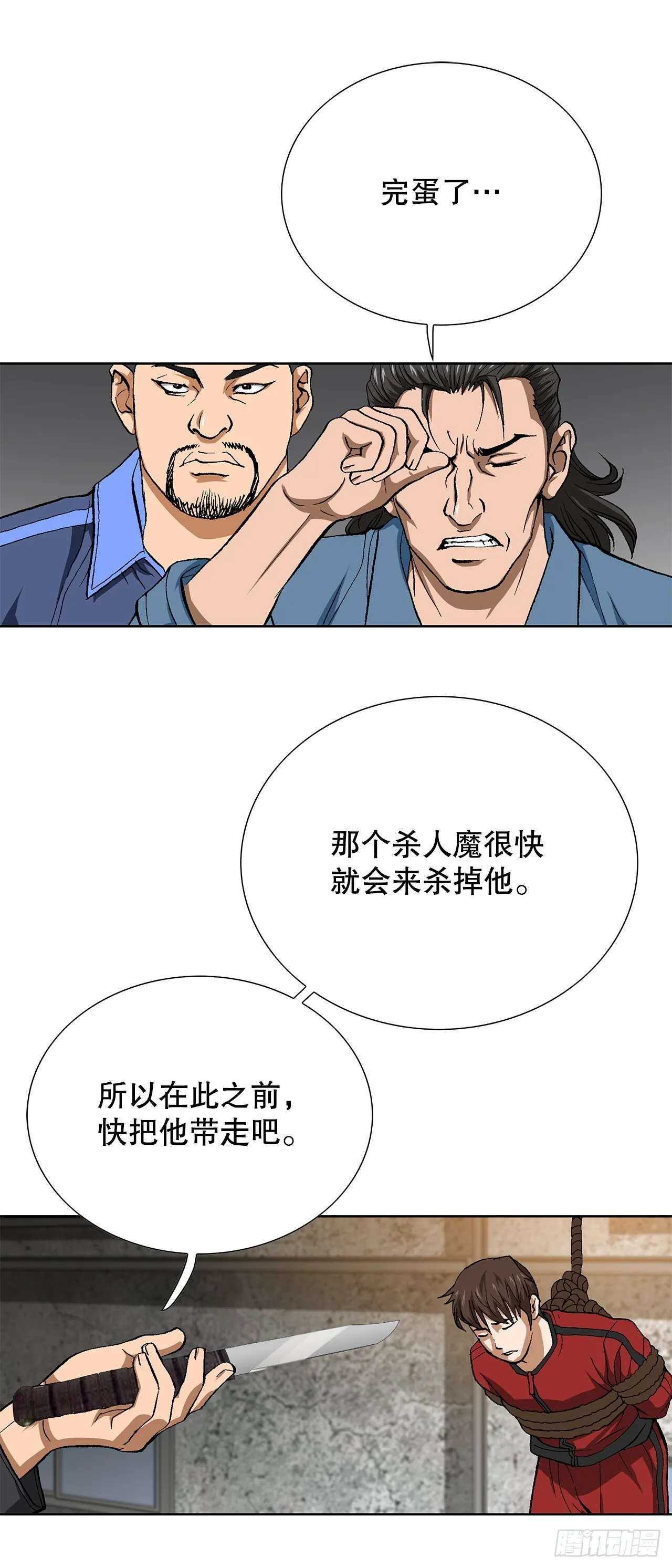 90.过招 第30页
