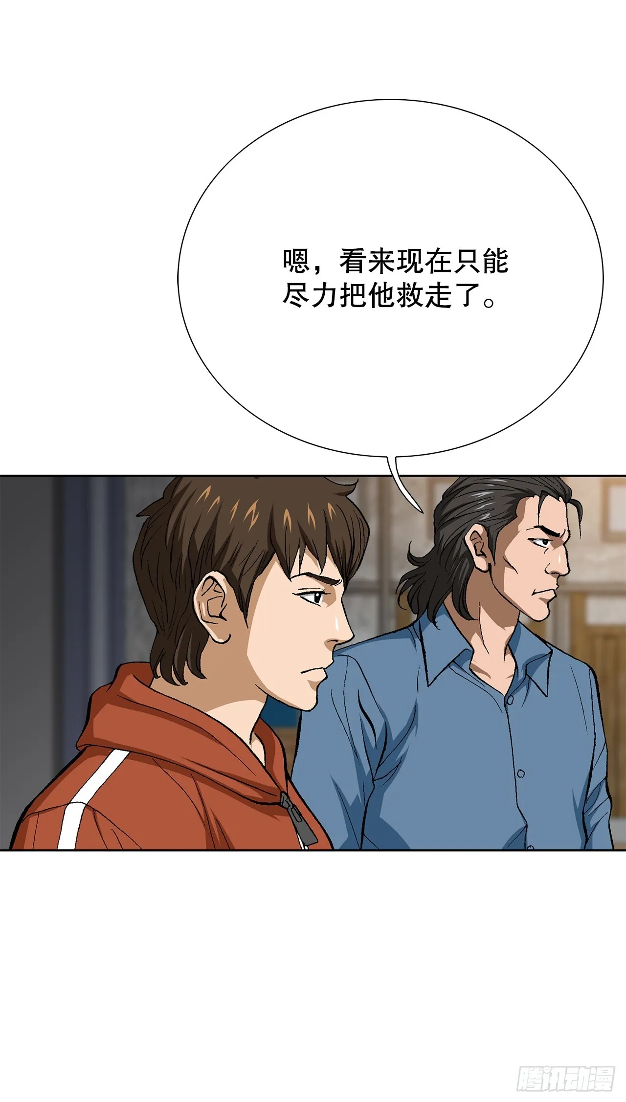 90.过招 第31页