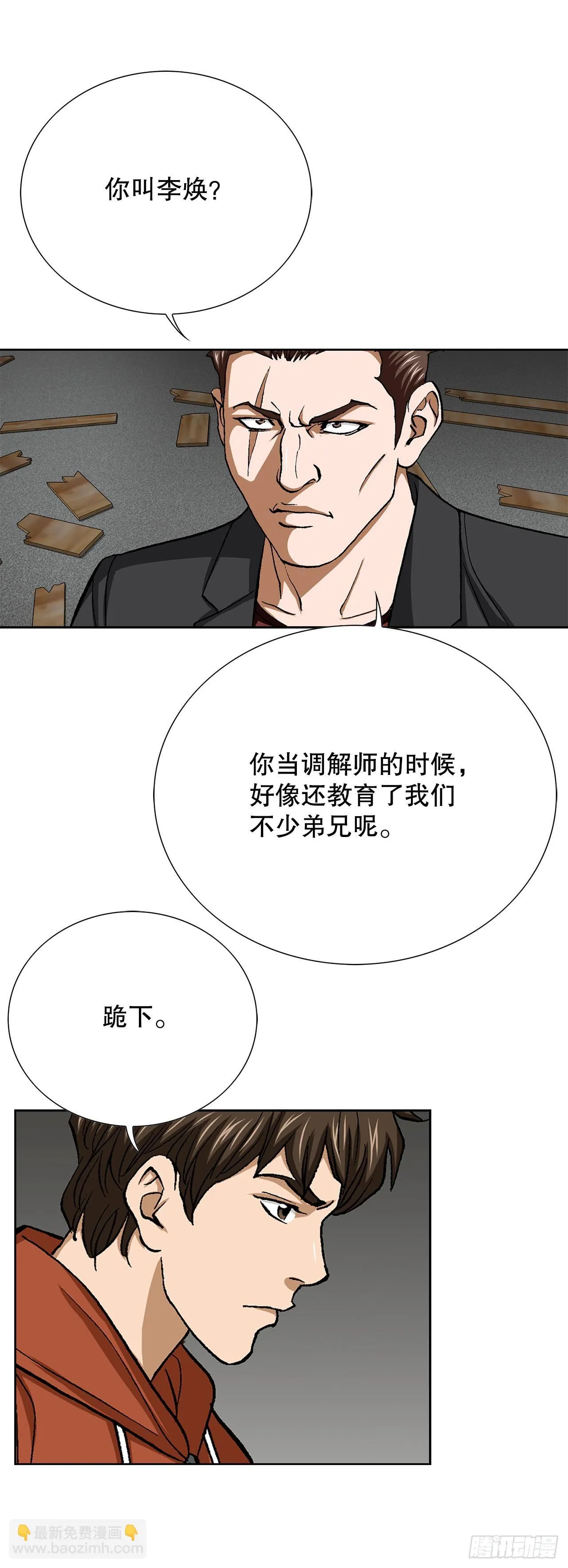 90.过招 第37页