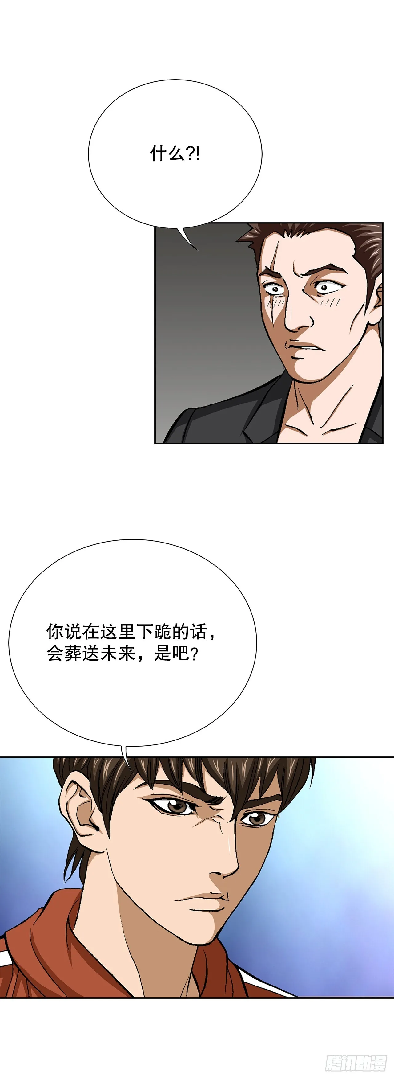 90.过招 第38页