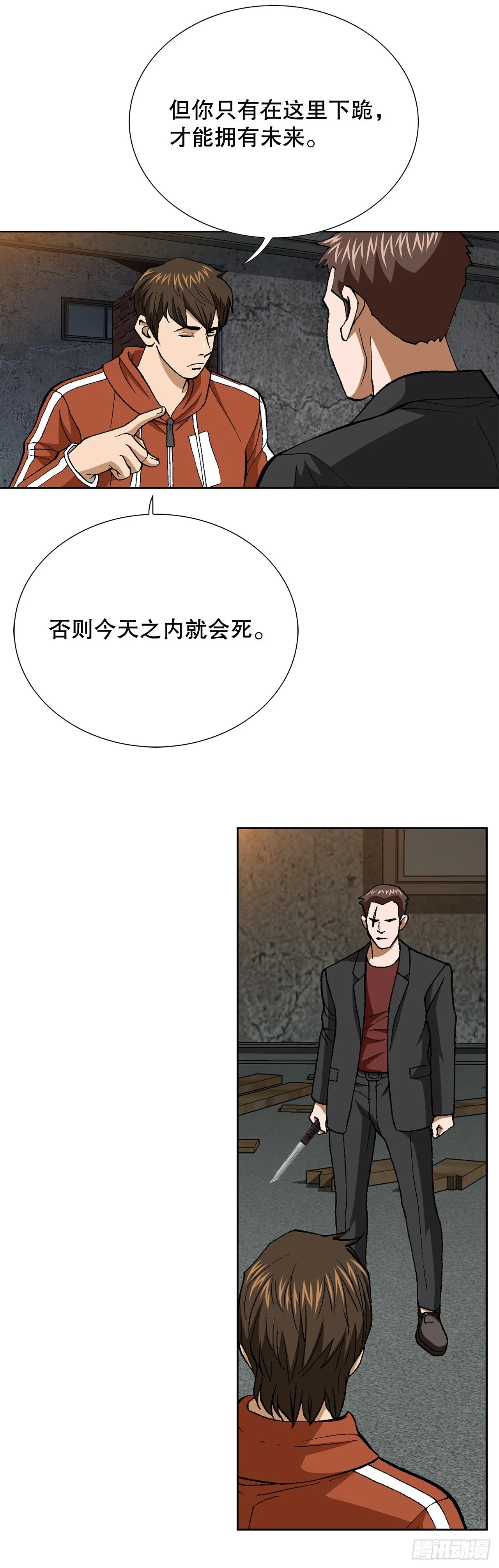 90.过招 第39页