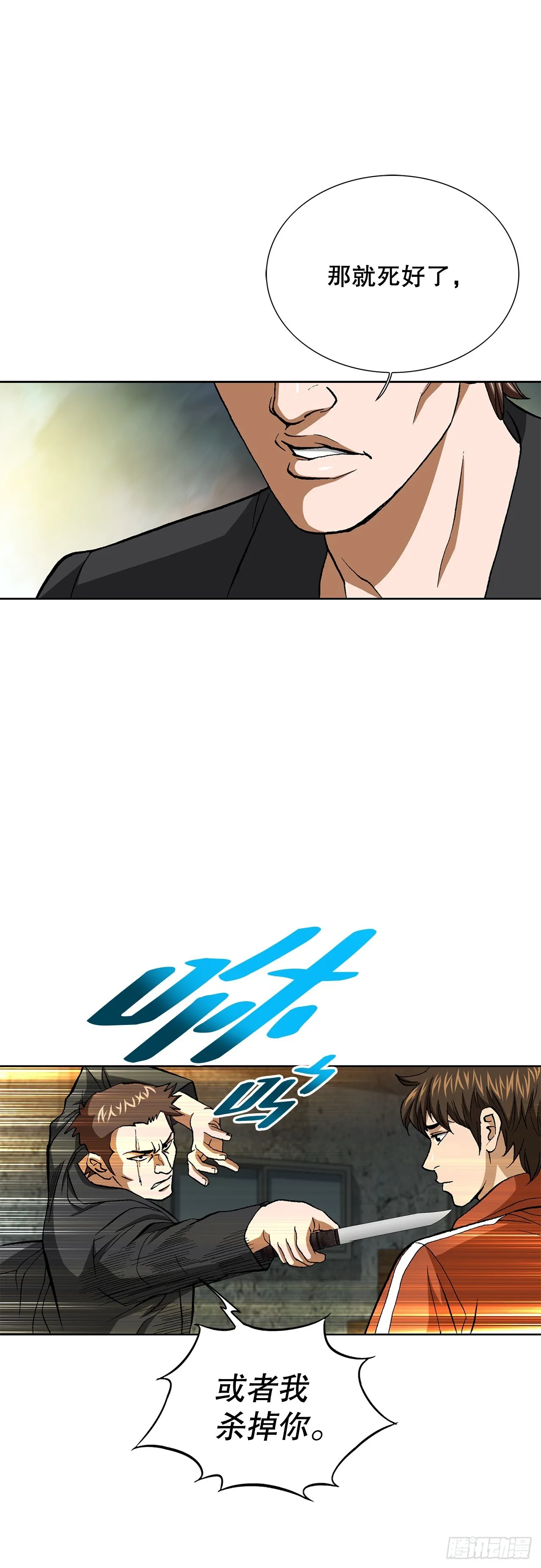 90.过招 第41页
