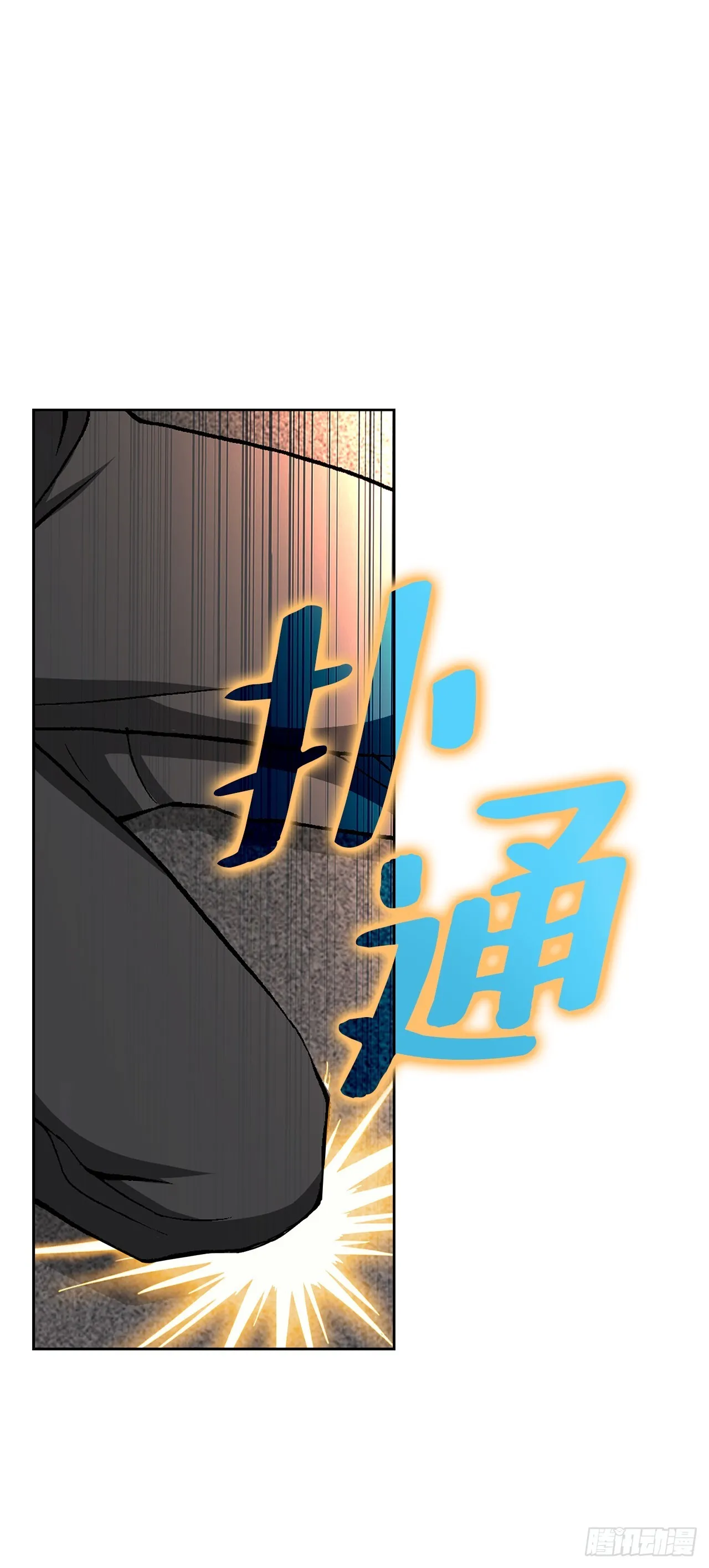 90.过招 第44页