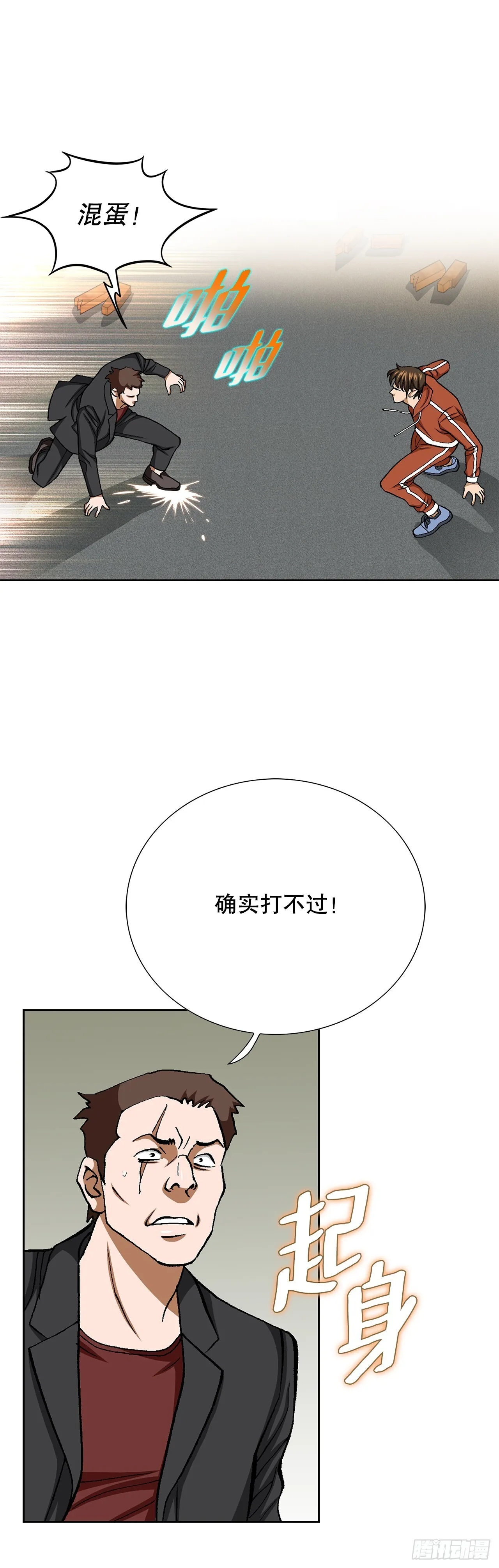 90.过招 第53页