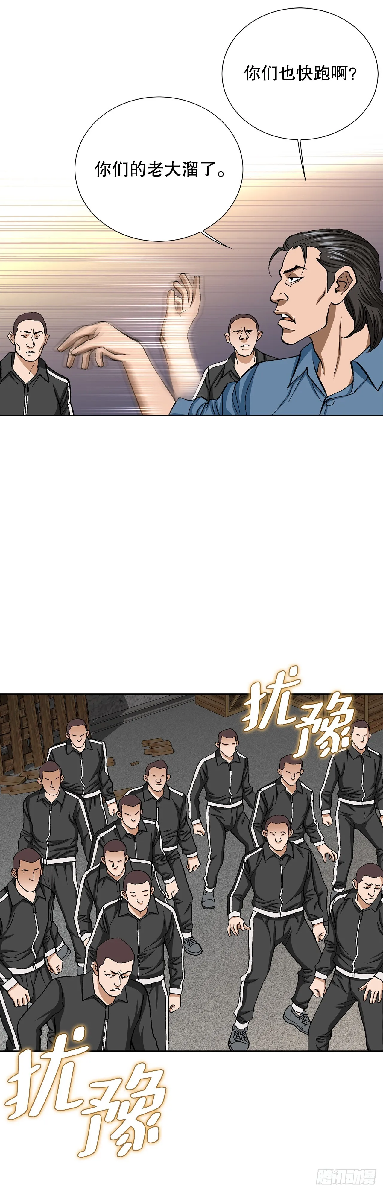 90.过招 第57页
