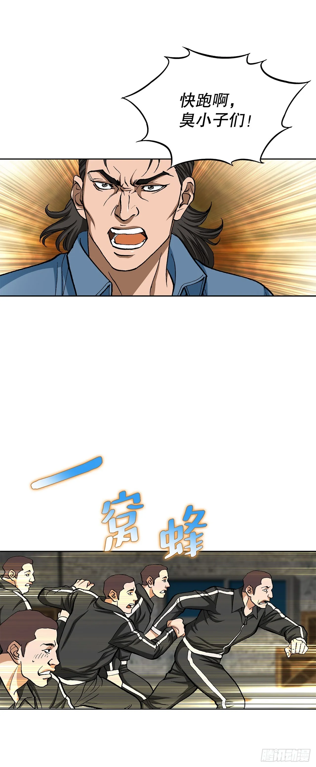 90.过招 第58页