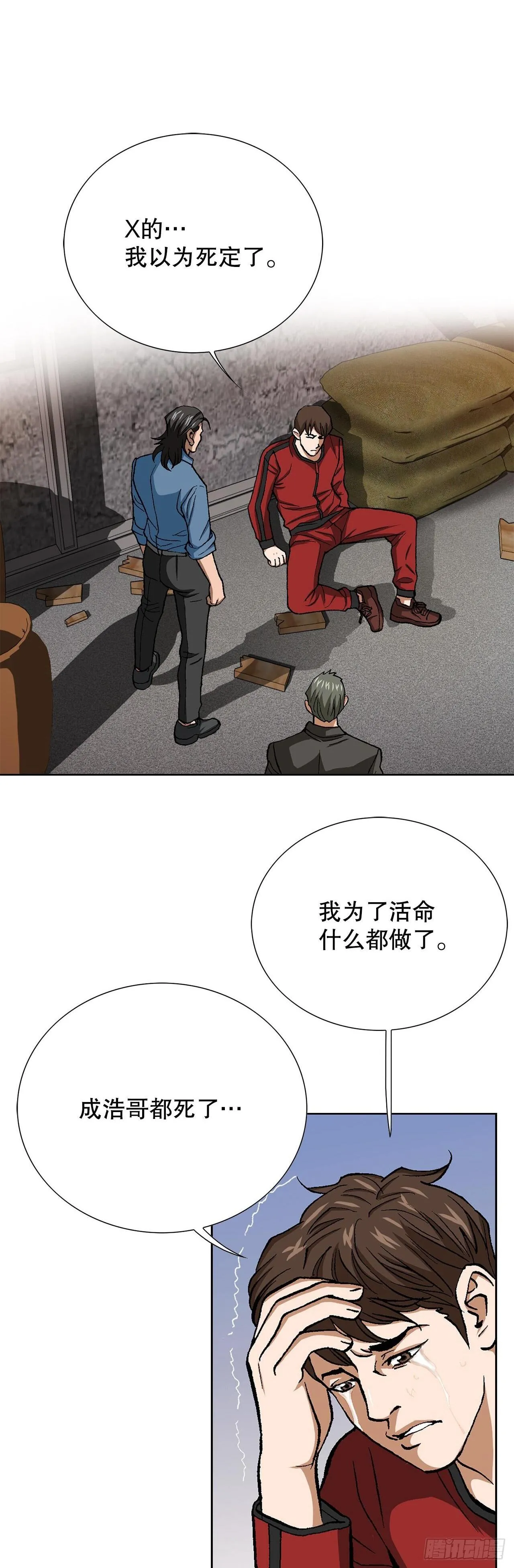 90.过招 第66页