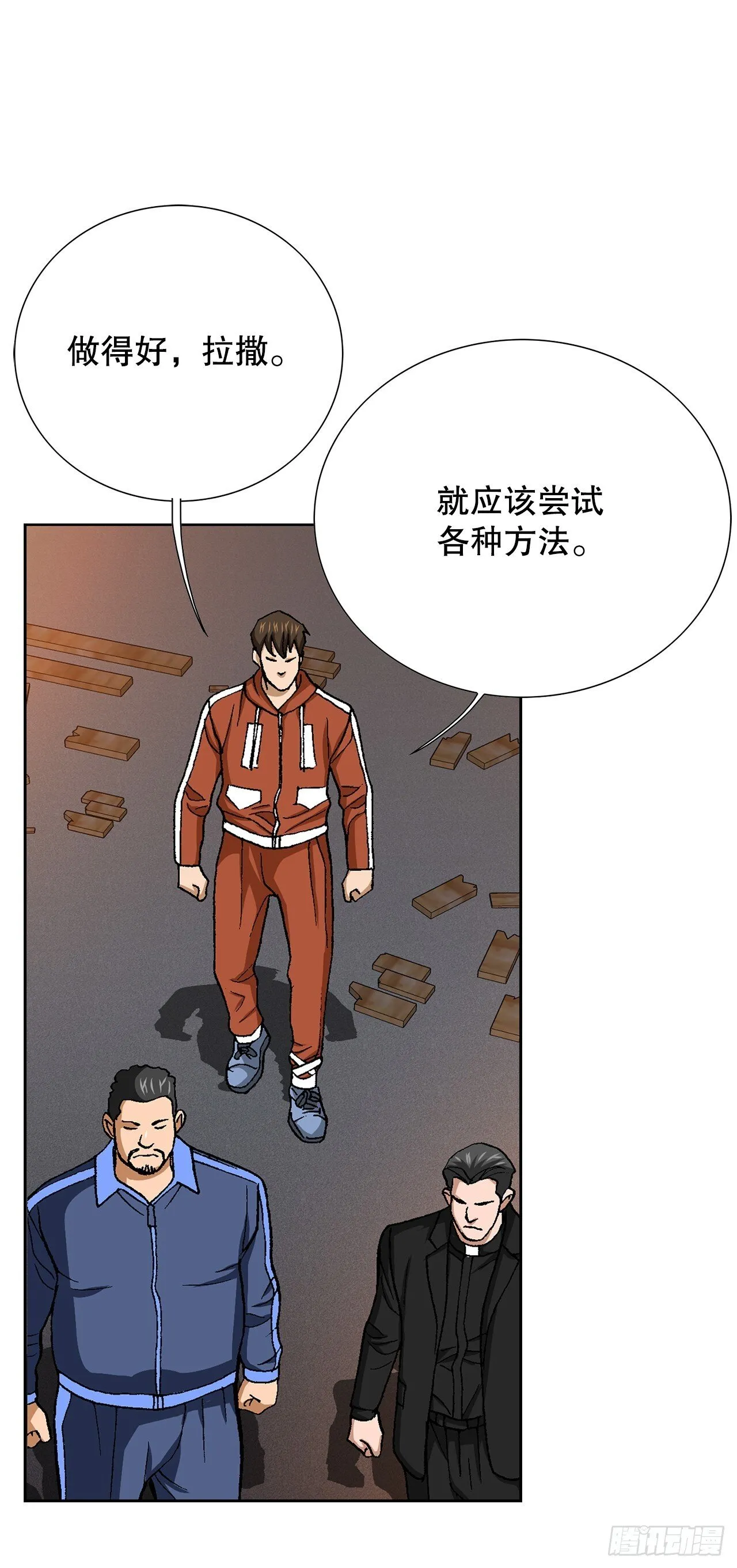 91.制定计划 第5页