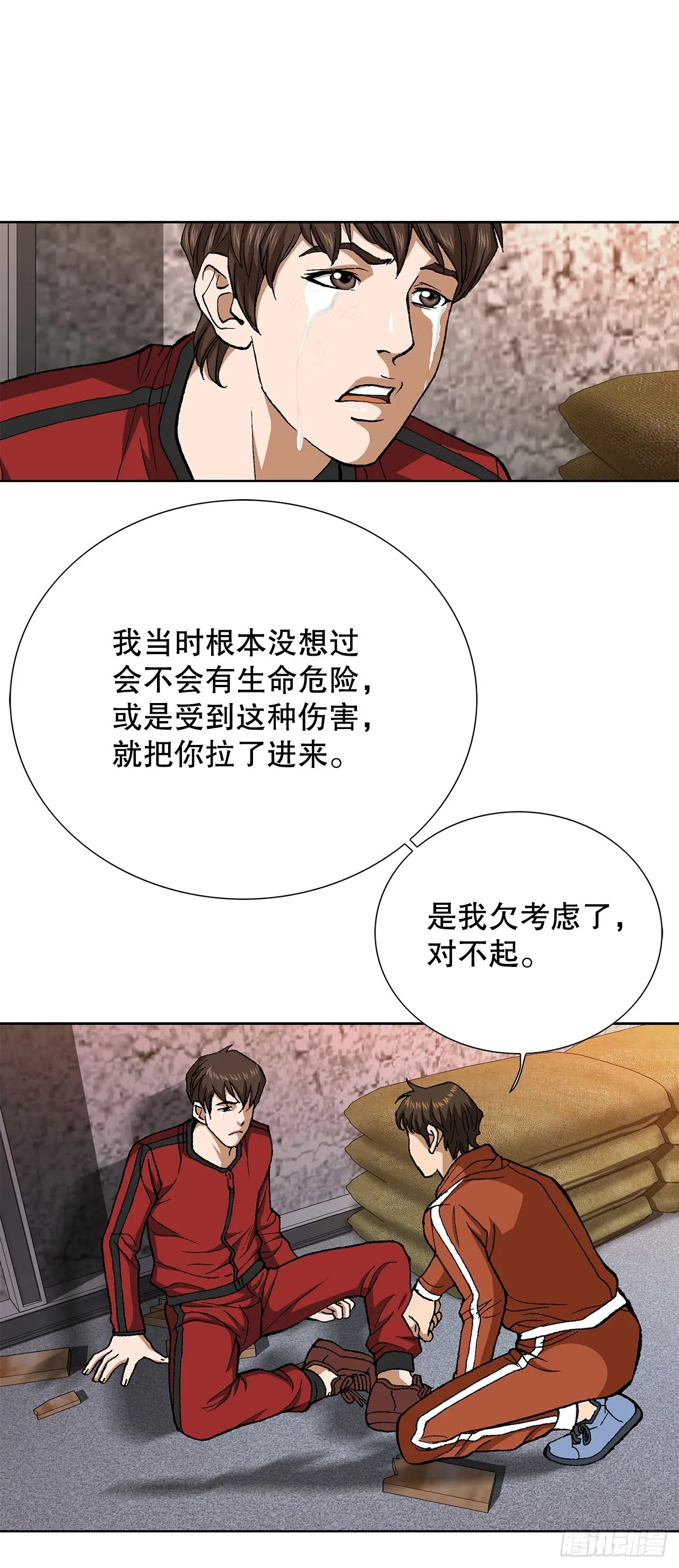91.制定计划 第7页