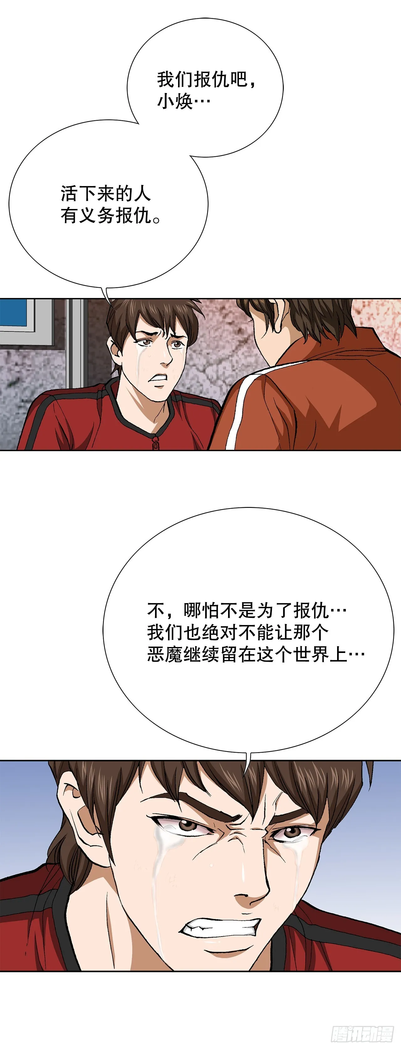 91.制定计划 第8页