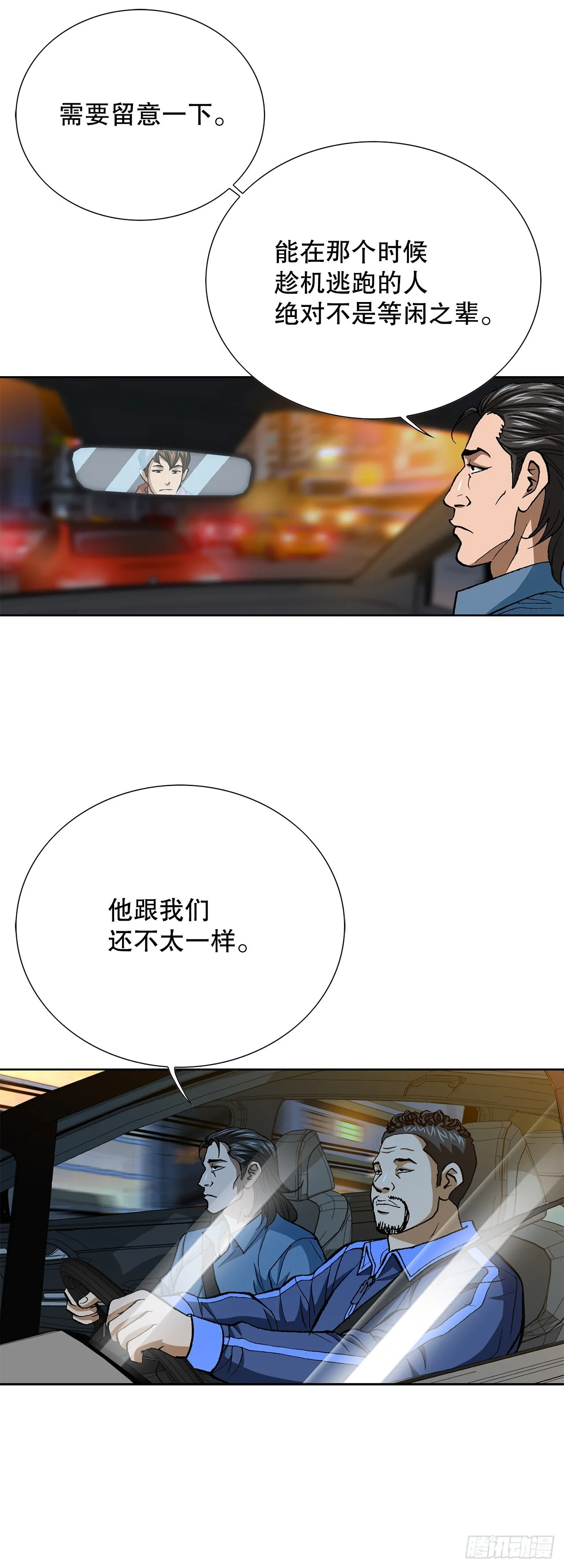 91.制定计划 第12页