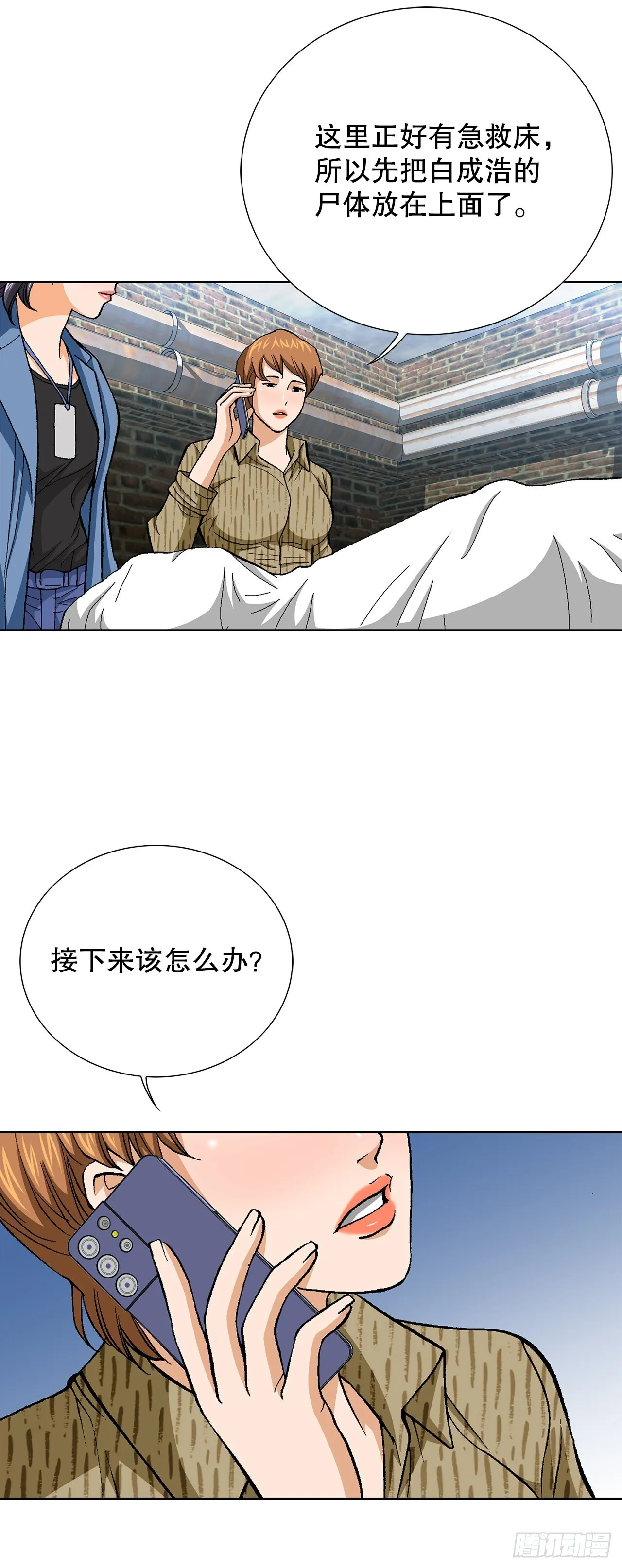 91.制定计划 第16页