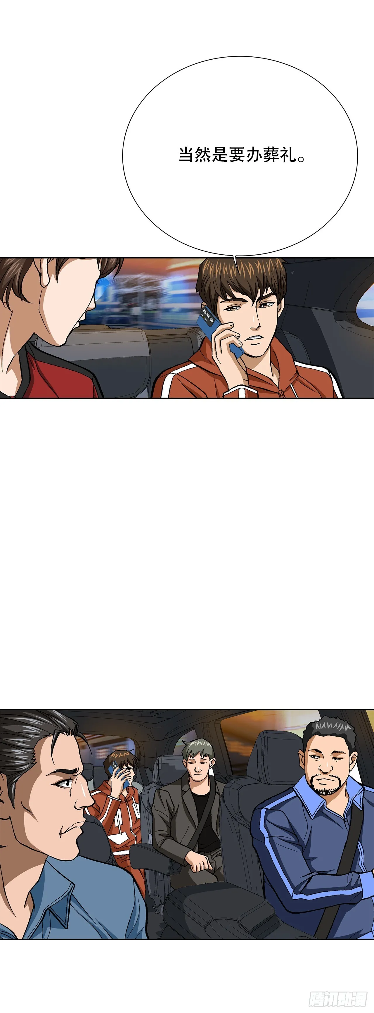 91.制定计划 第17页