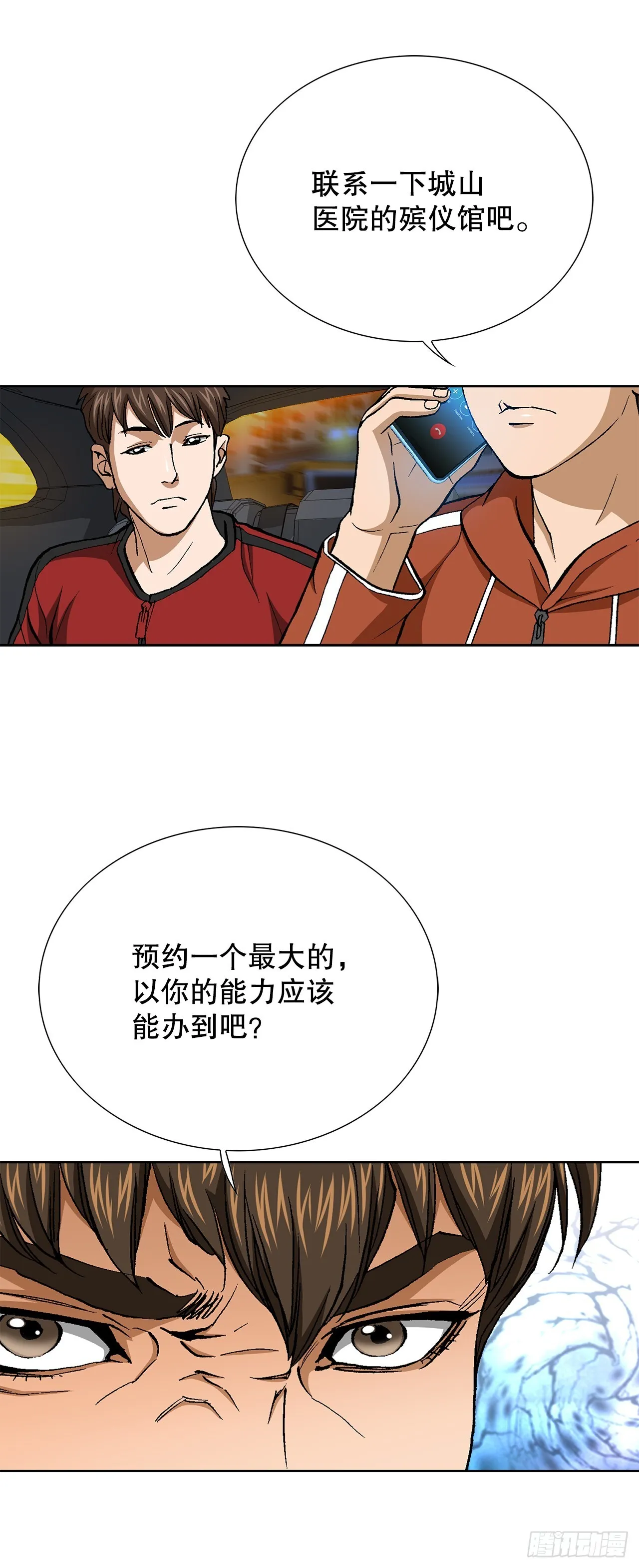 91.制定计划 第18页