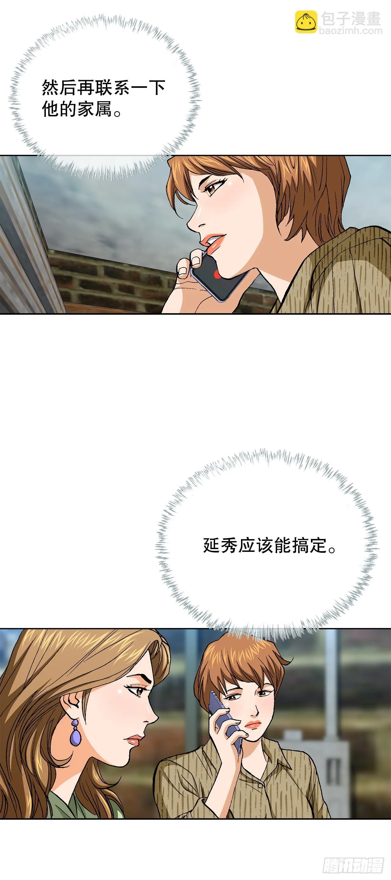 91.制定计划 第19页