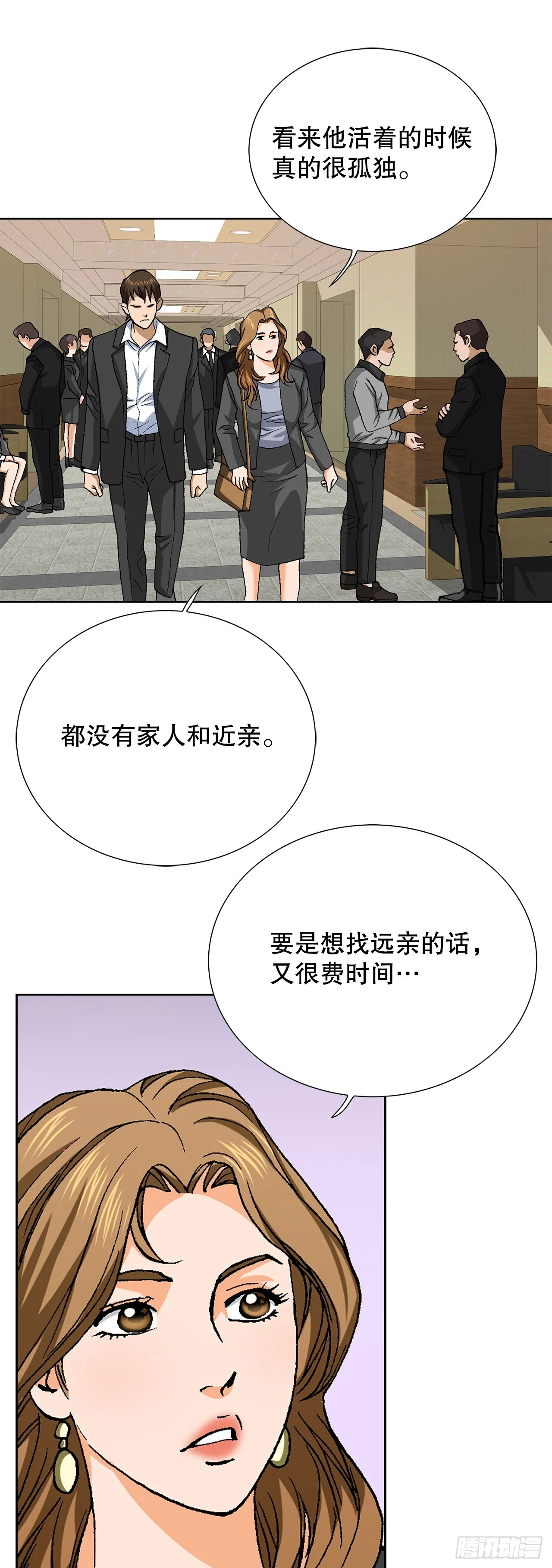 91.制定计划 第25页