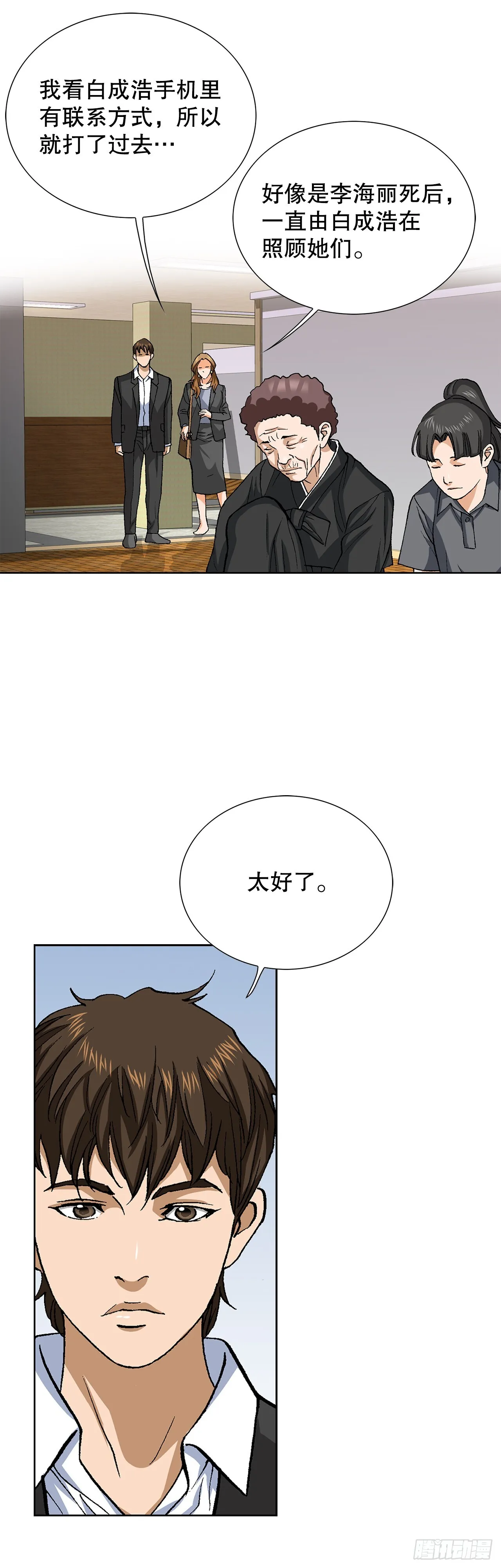 91.制定计划 第29页