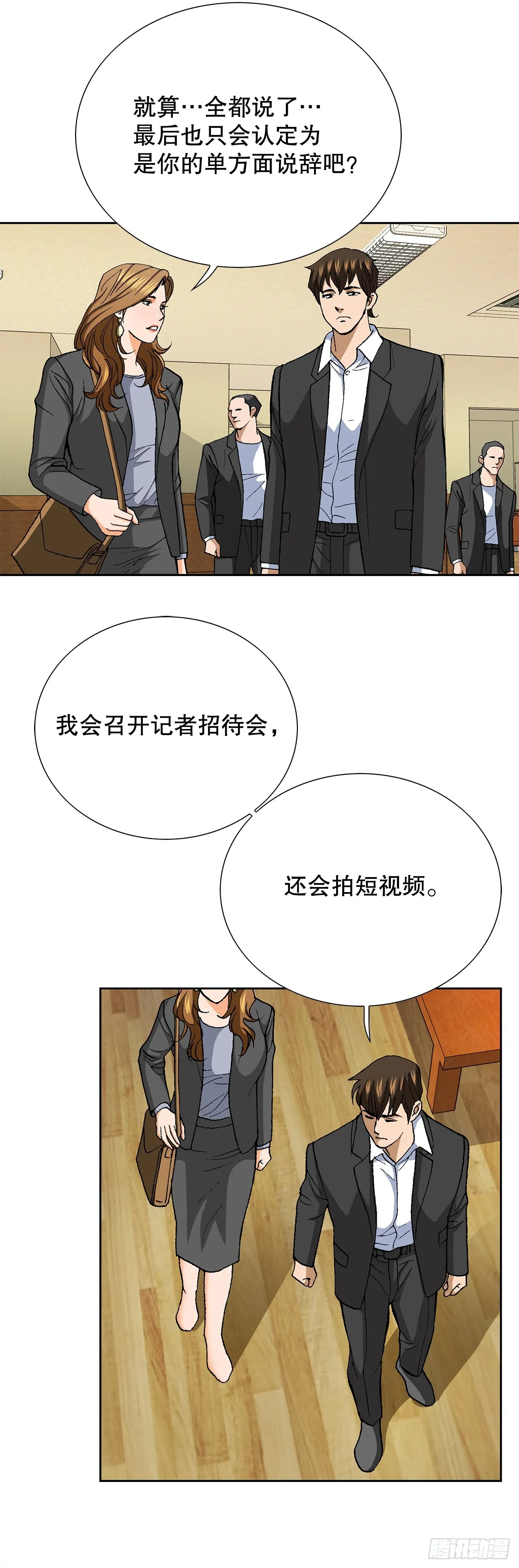 91.制定计划 第37页