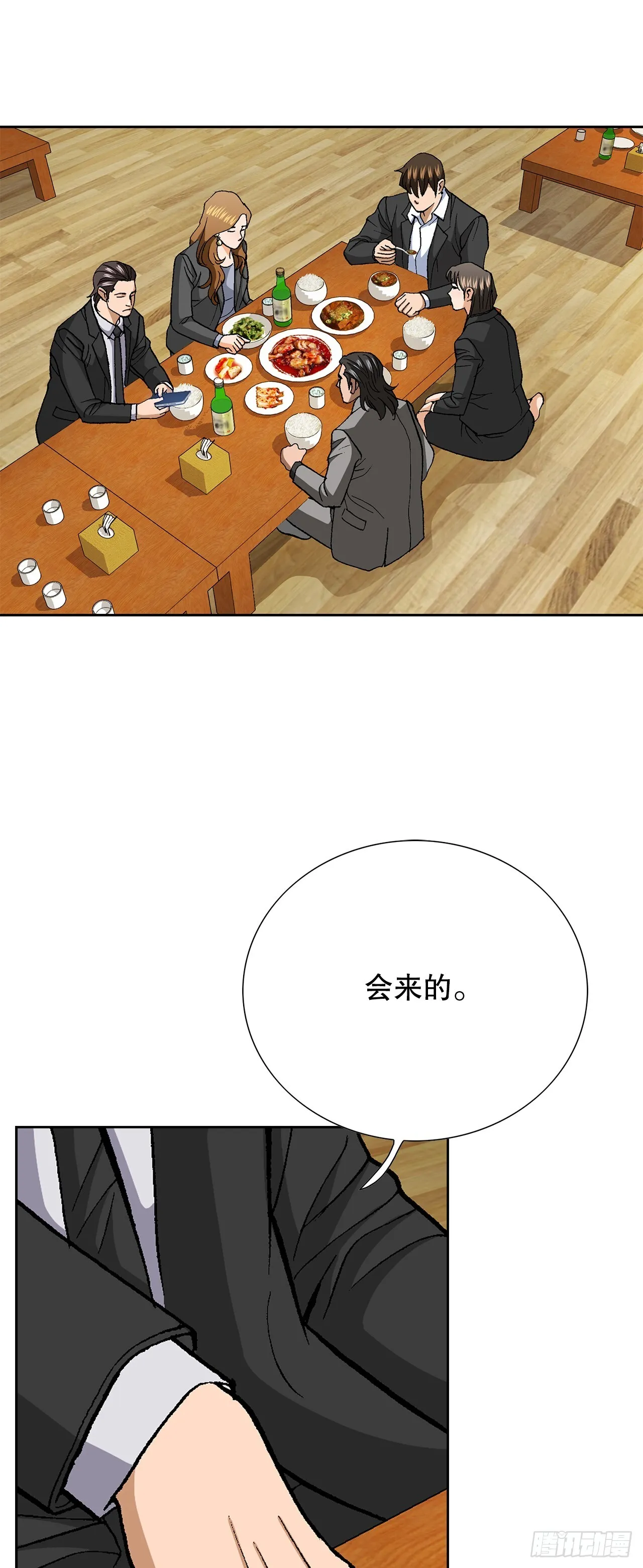 91.制定计划 第39页